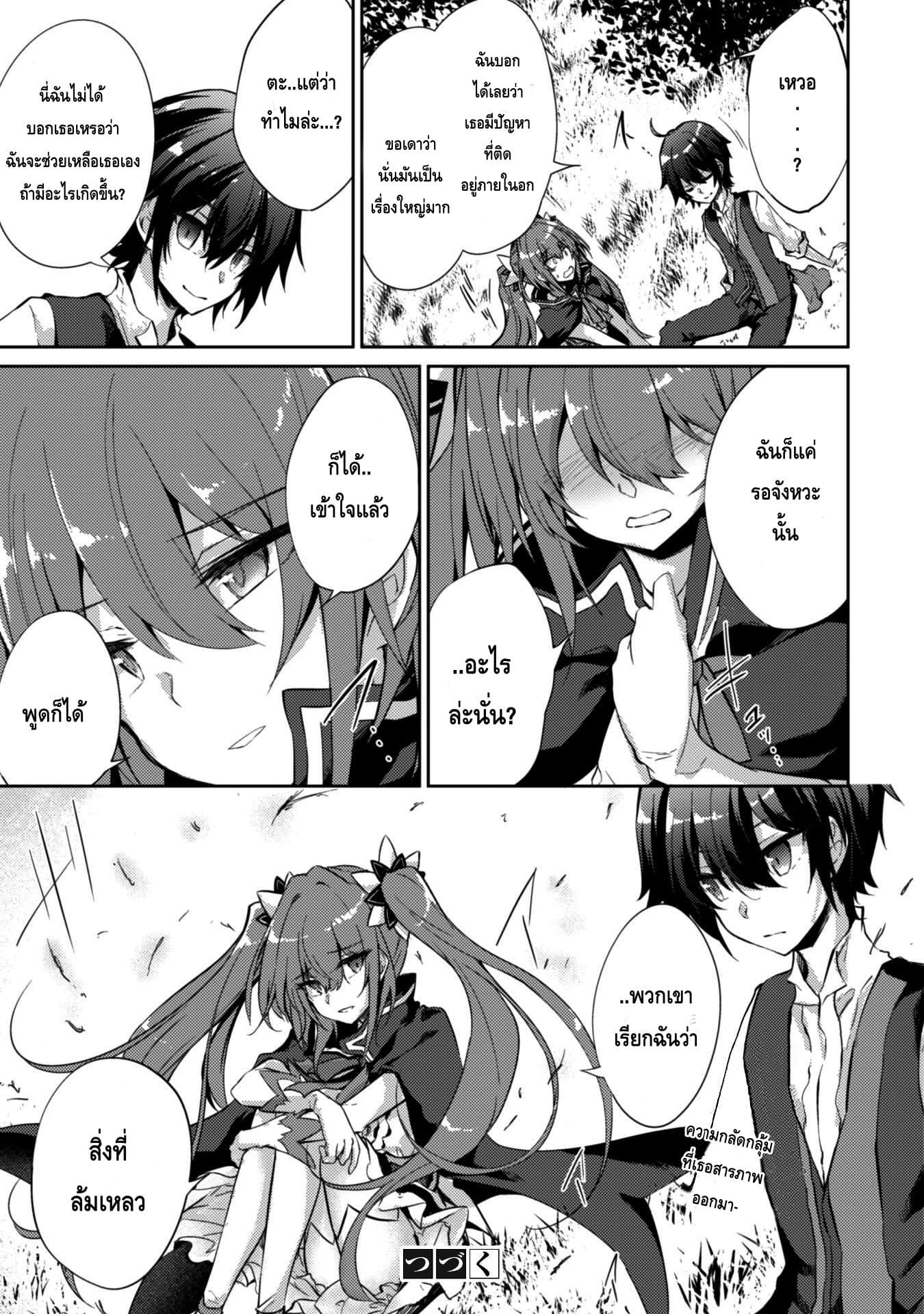 Moto Saikyou no Kenshi wa, Isekai Mahou ni Akogareru page 28