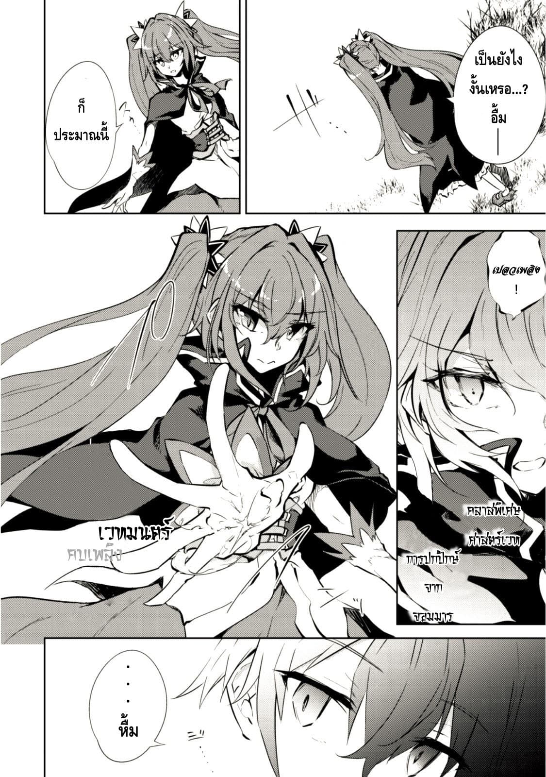 Moto Saikyou no Kenshi wa, Isekai Mahou ni Akogareru page 5