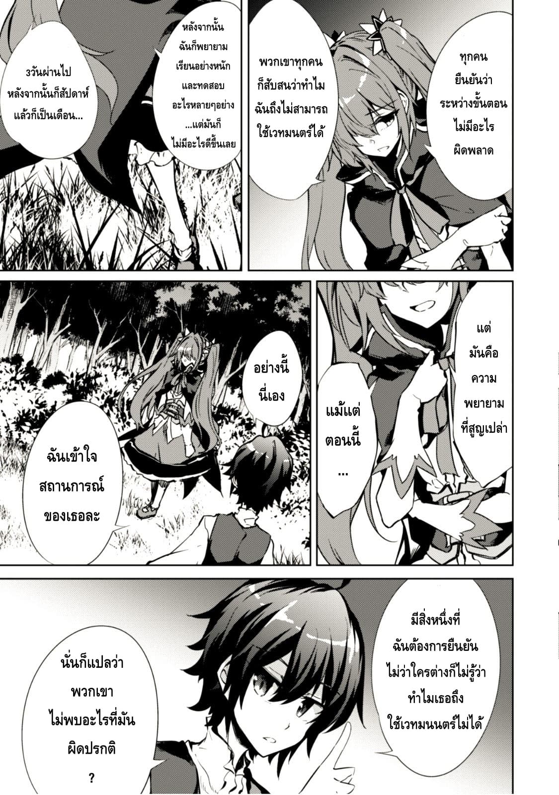 Moto Saikyou no Kenshi wa, Isekai Mahou ni Akogareru page 6