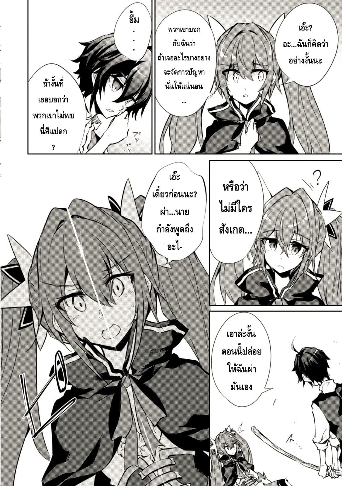 Moto Saikyou no Kenshi wa, Isekai Mahou ni Akogareru page 7