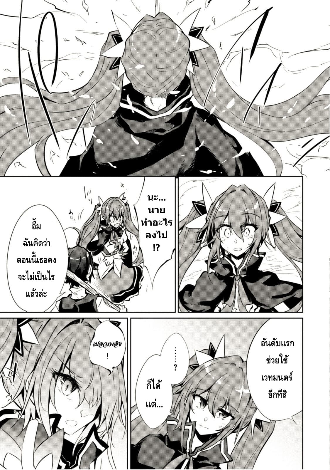 Moto Saikyou no Kenshi wa, Isekai Mahou ni Akogareru page 8