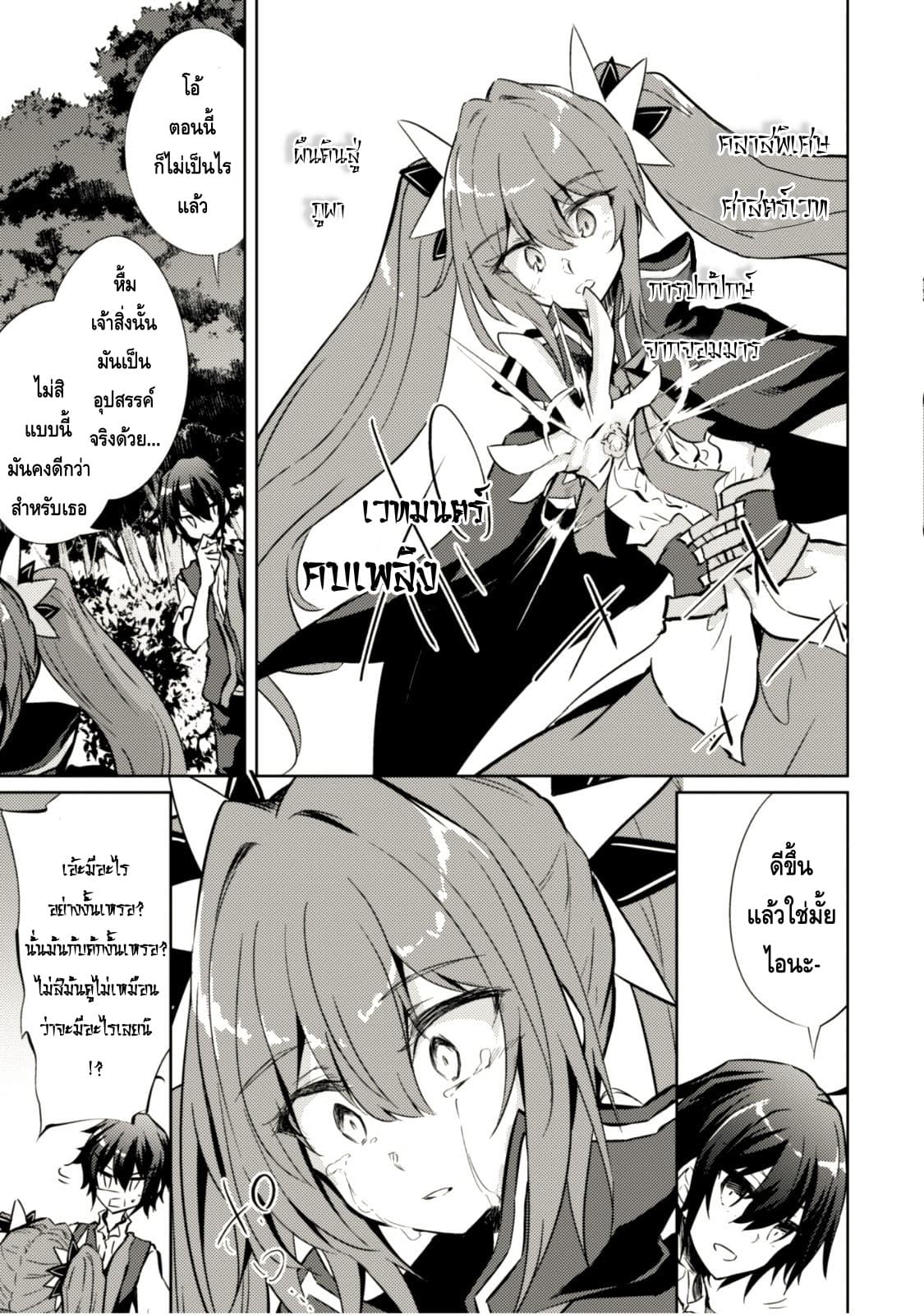 Moto Saikyou no Kenshi wa, Isekai Mahou ni Akogareru page 10