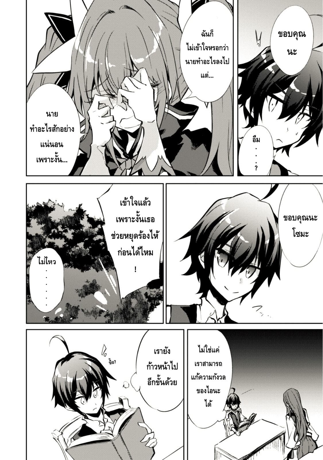 Moto Saikyou no Kenshi wa, Isekai Mahou ni Akogareru page 11