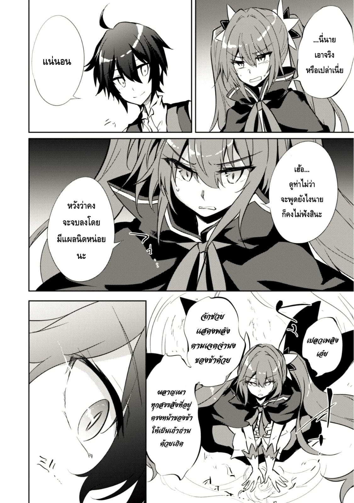 Moto Saikyou no Kenshi wa, Isekai Mahou ni Akogareru page 17