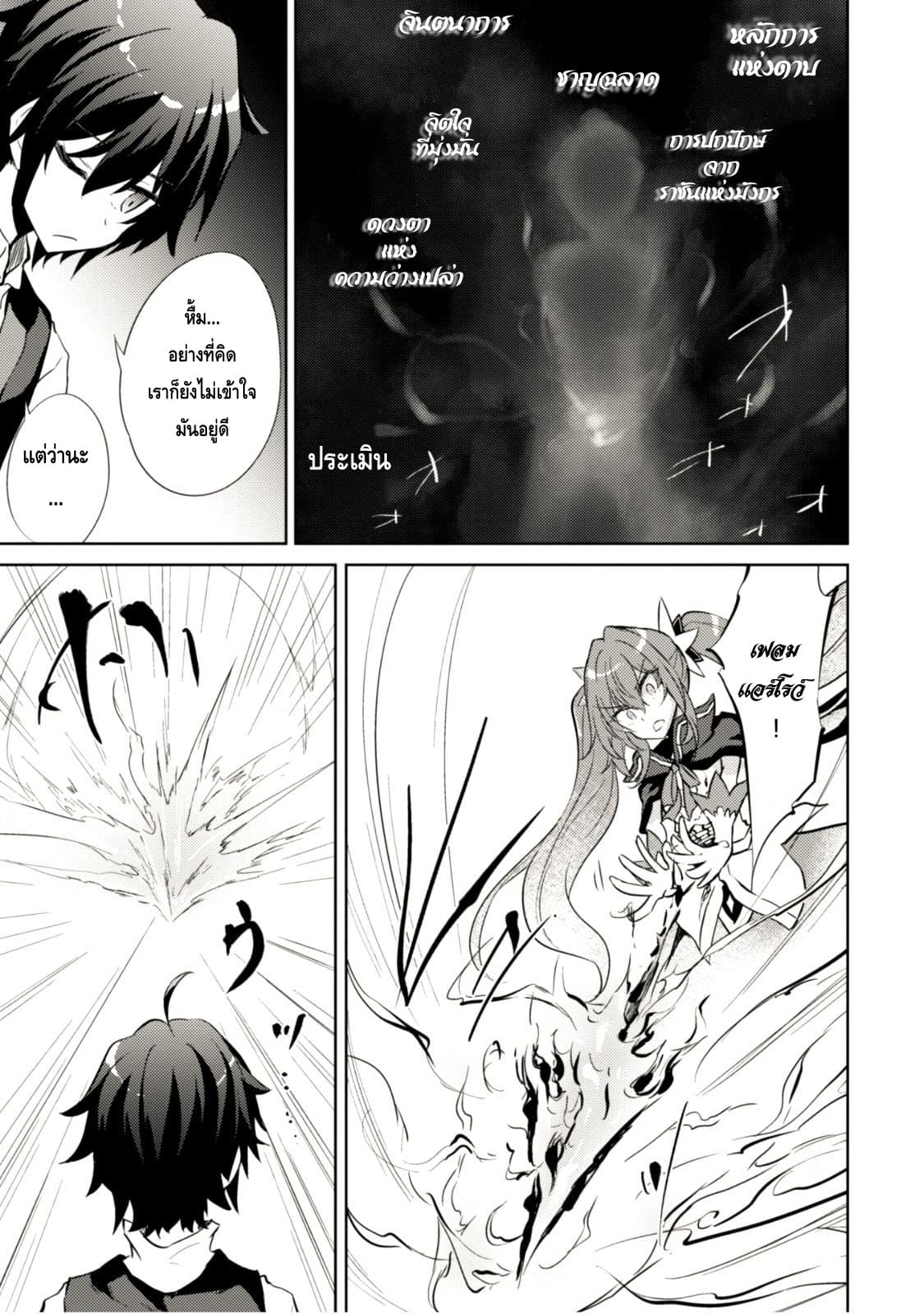 Moto Saikyou no Kenshi wa, Isekai Mahou ni Akogareru page 18