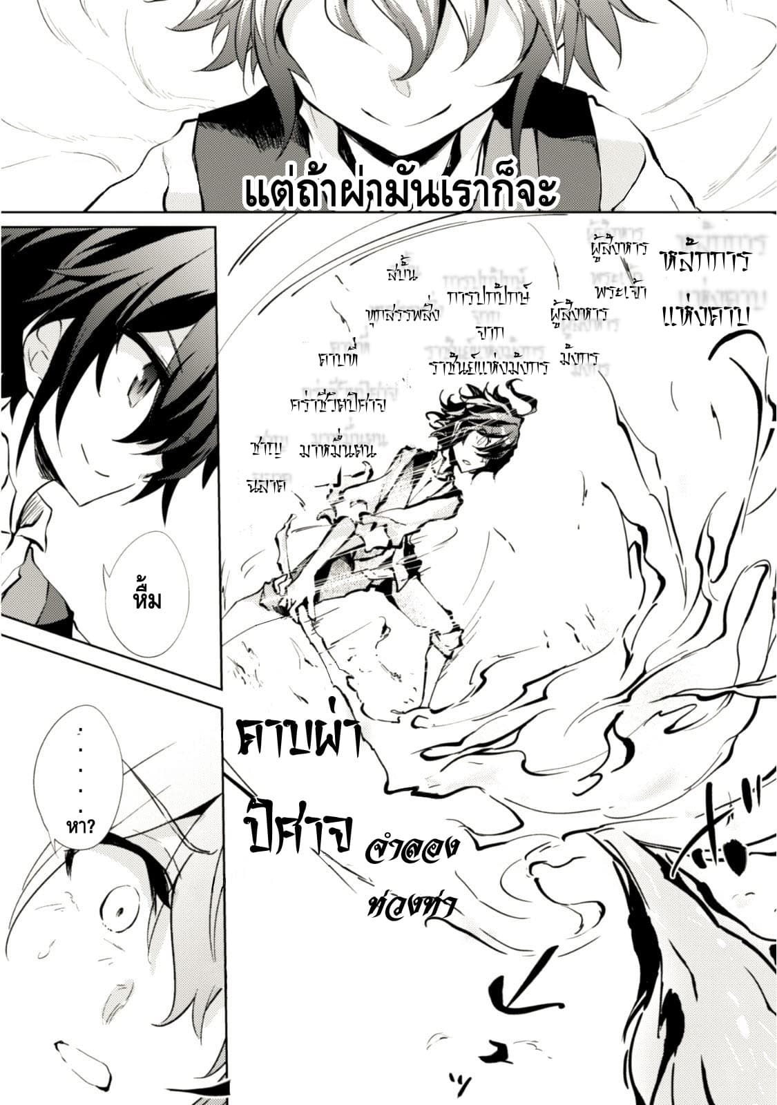 Moto Saikyou no Kenshi wa, Isekai Mahou ni Akogareru page 19