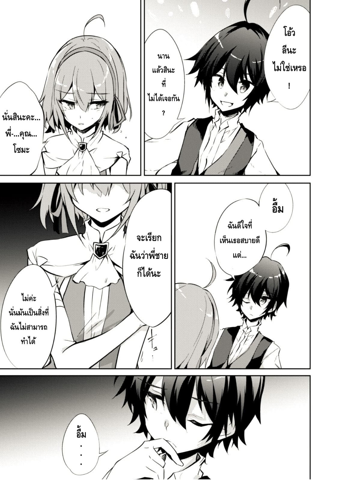 Moto Saikyou no Kenshi wa, Isekai Mahou ni Akogareru page 22