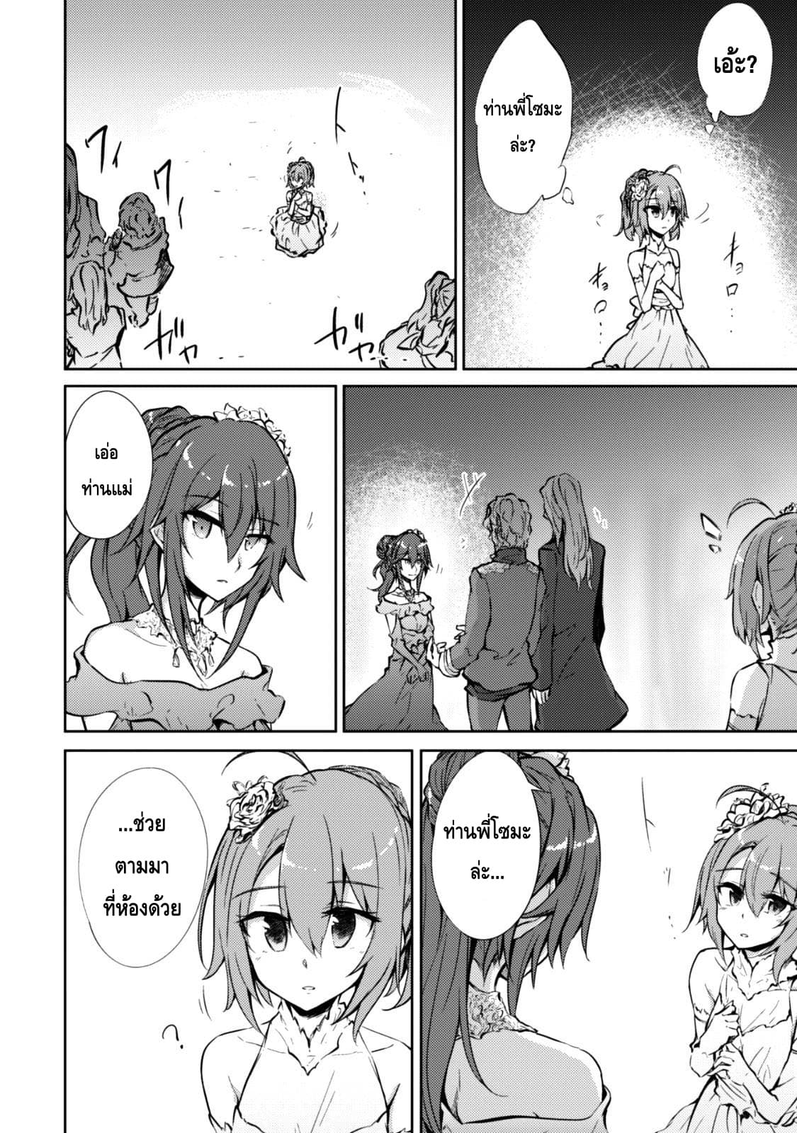 Moto Saikyou no Kenshi wa, Isekai Mahou ni Akogareru page 3