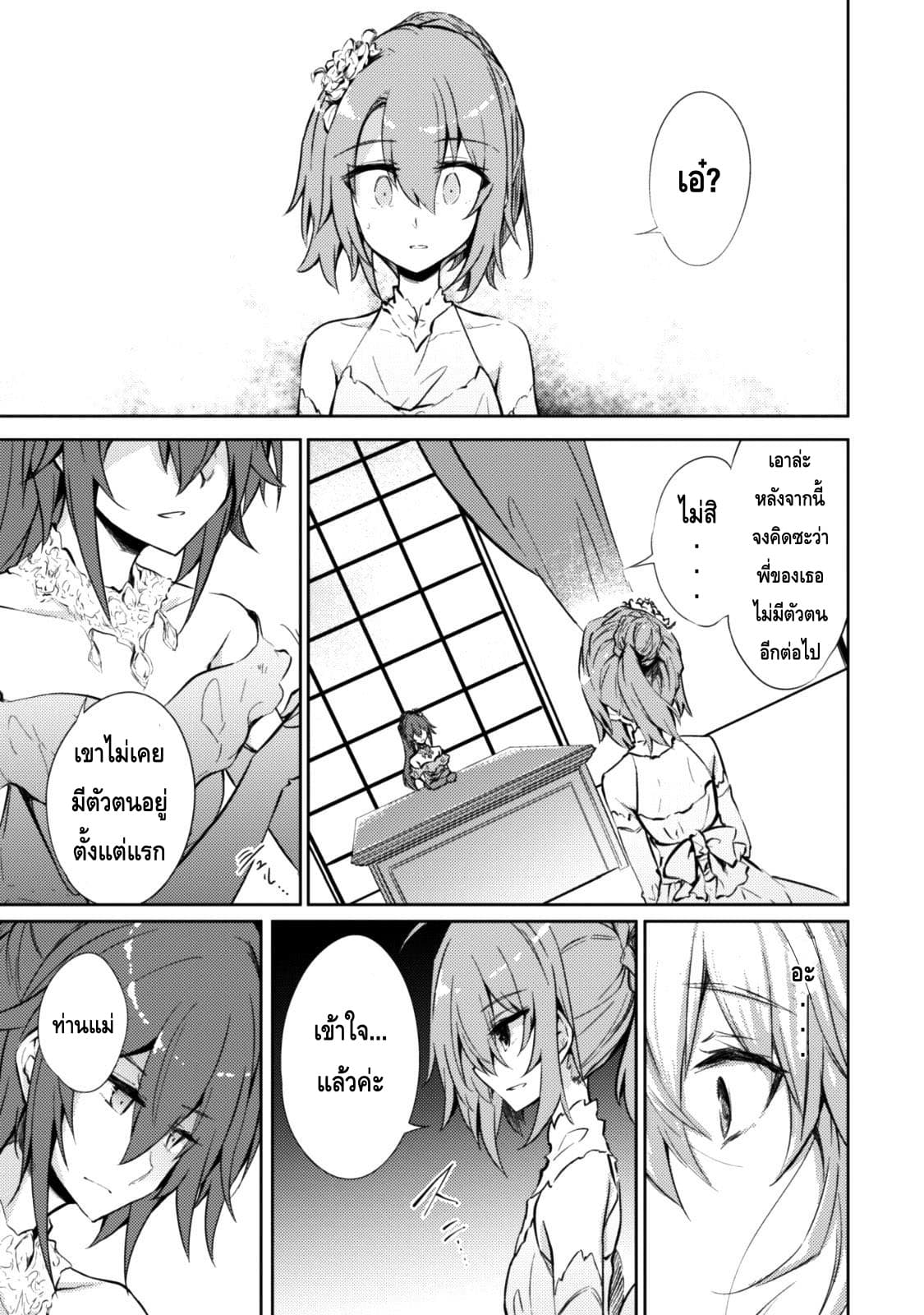 Moto Saikyou no Kenshi wa, Isekai Mahou ni Akogareru page 4