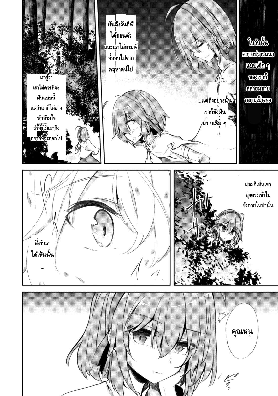 Moto Saikyou no Kenshi wa, Isekai Mahou ni Akogareru page 5