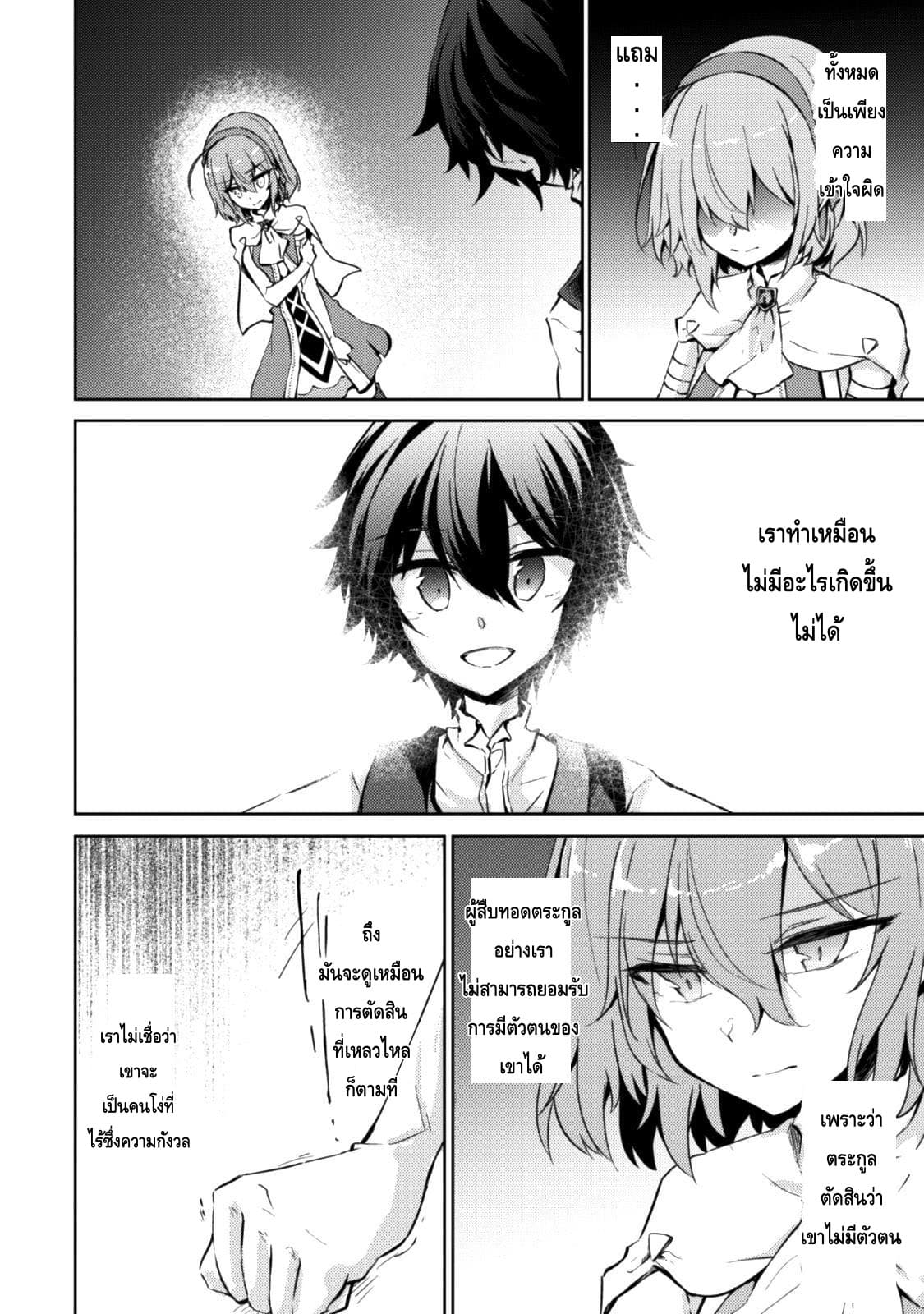 Moto Saikyou no Kenshi wa, Isekai Mahou ni Akogareru page 9