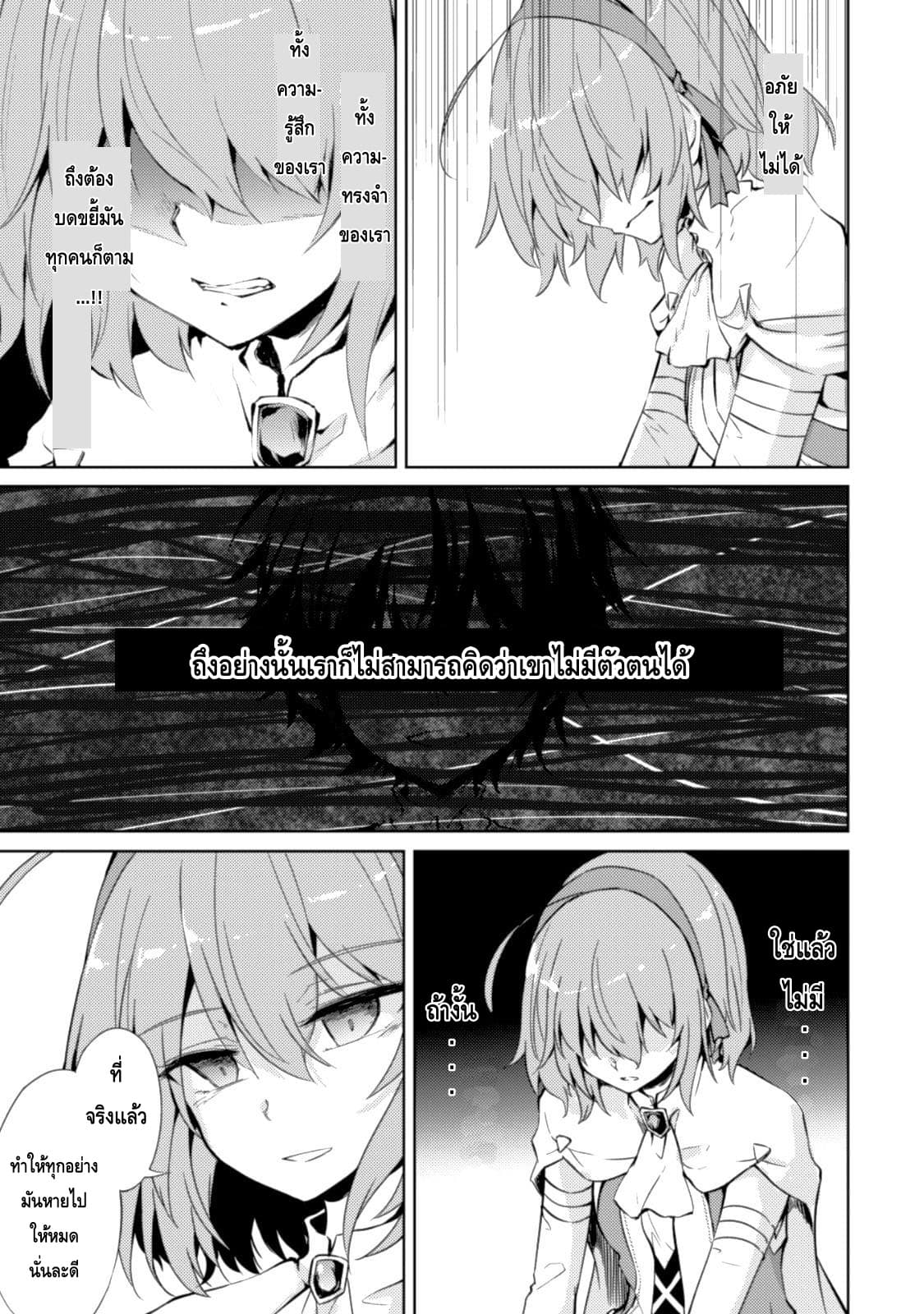 Moto Saikyou no Kenshi wa, Isekai Mahou ni Akogareru page 10