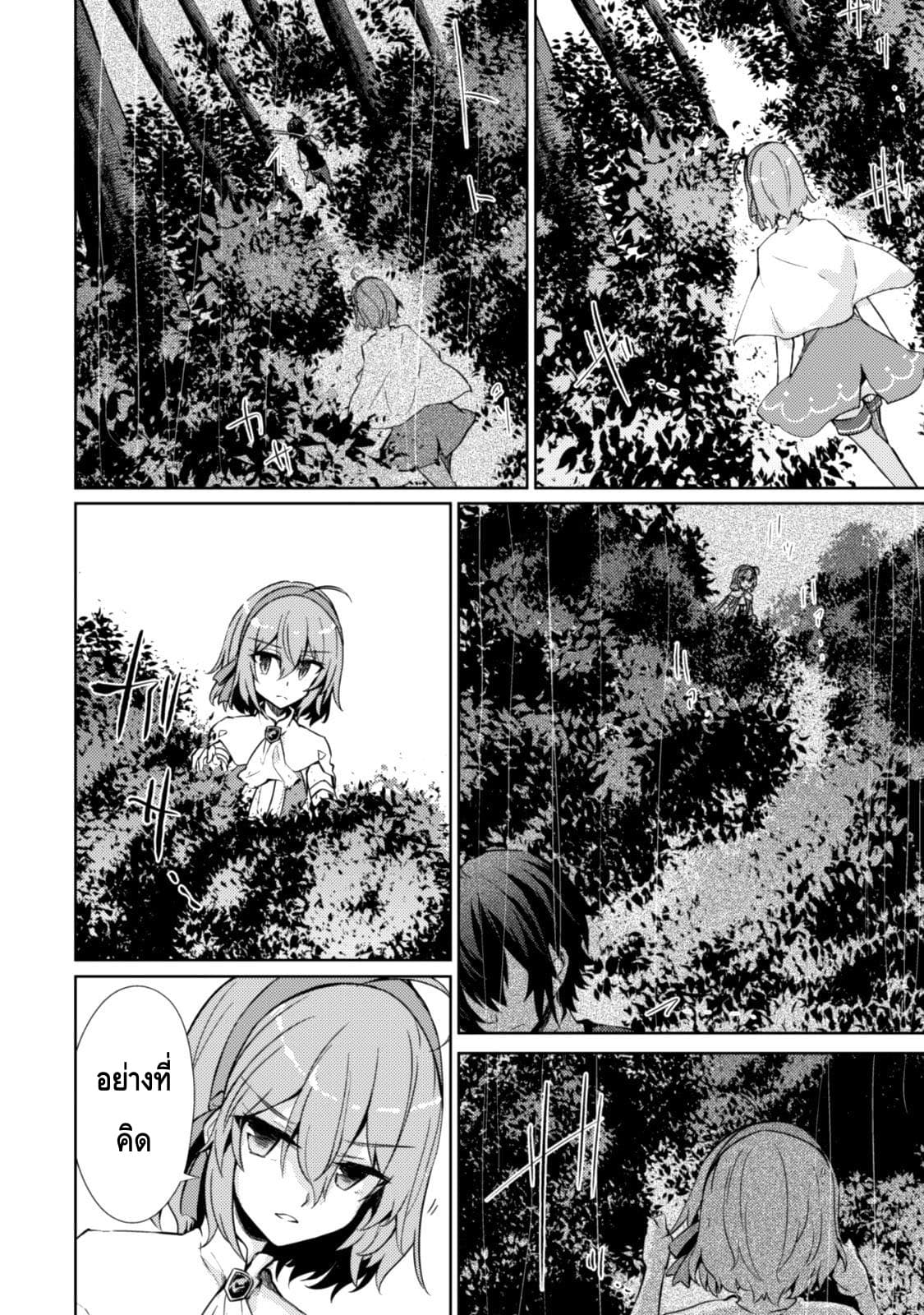 Moto Saikyou no Kenshi wa, Isekai Mahou ni Akogareru page 11