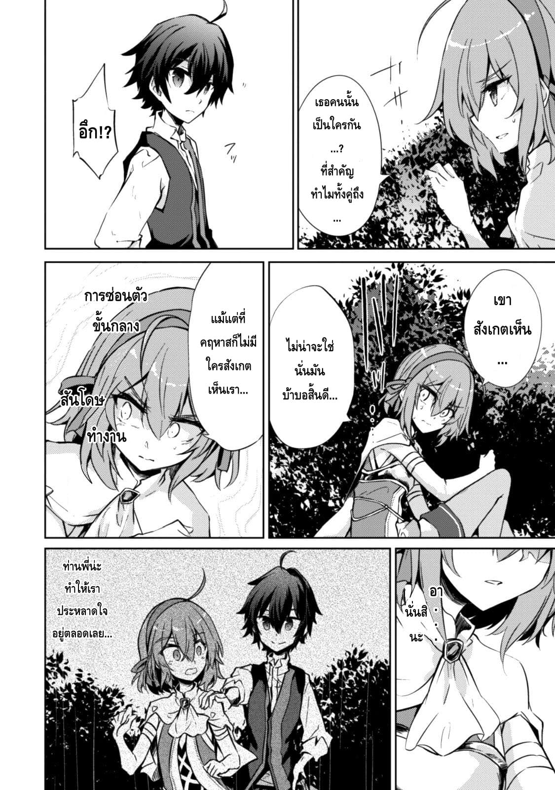 Moto Saikyou no Kenshi wa, Isekai Mahou ni Akogareru page 13