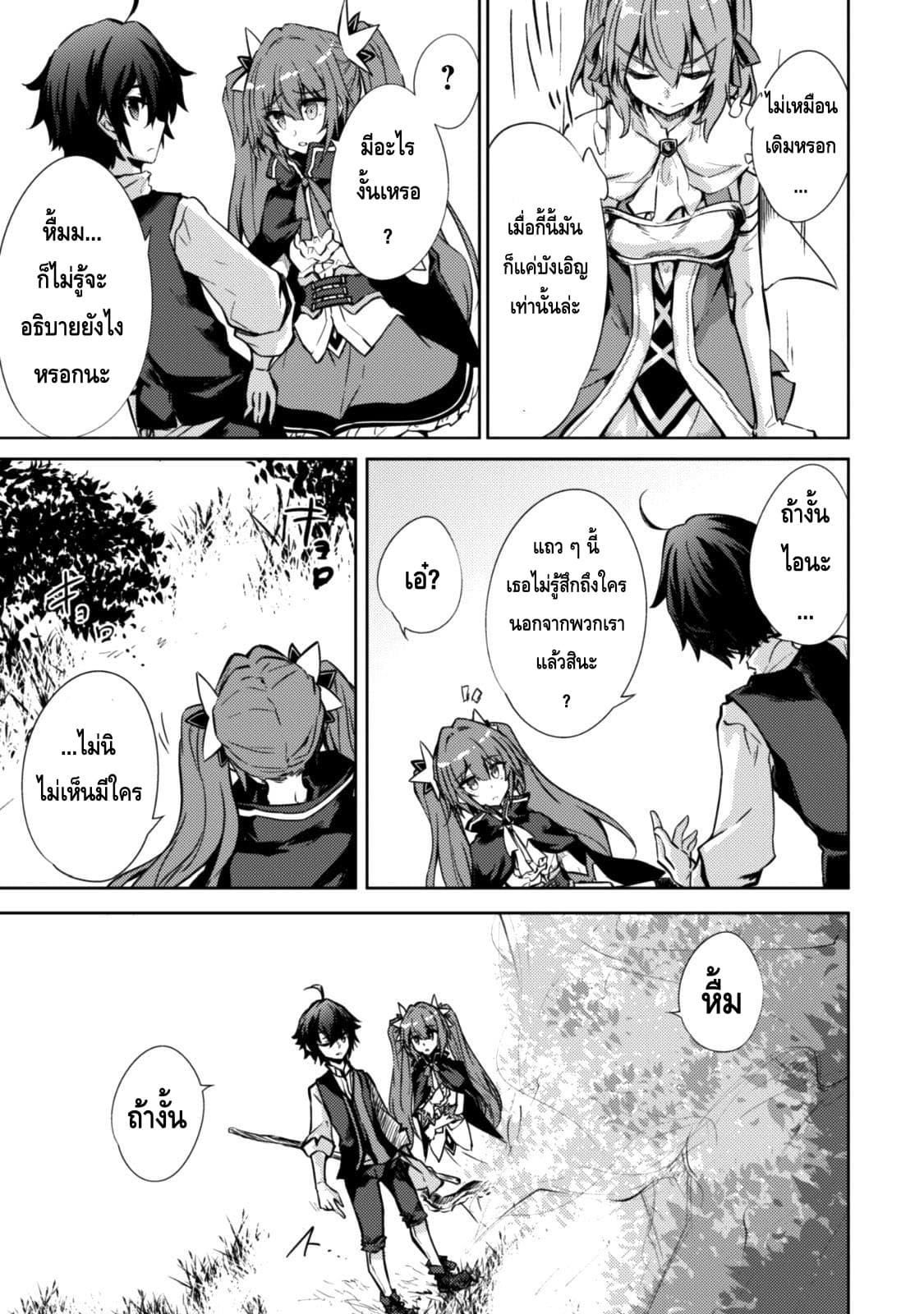Moto Saikyou no Kenshi wa, Isekai Mahou ni Akogareru page 14