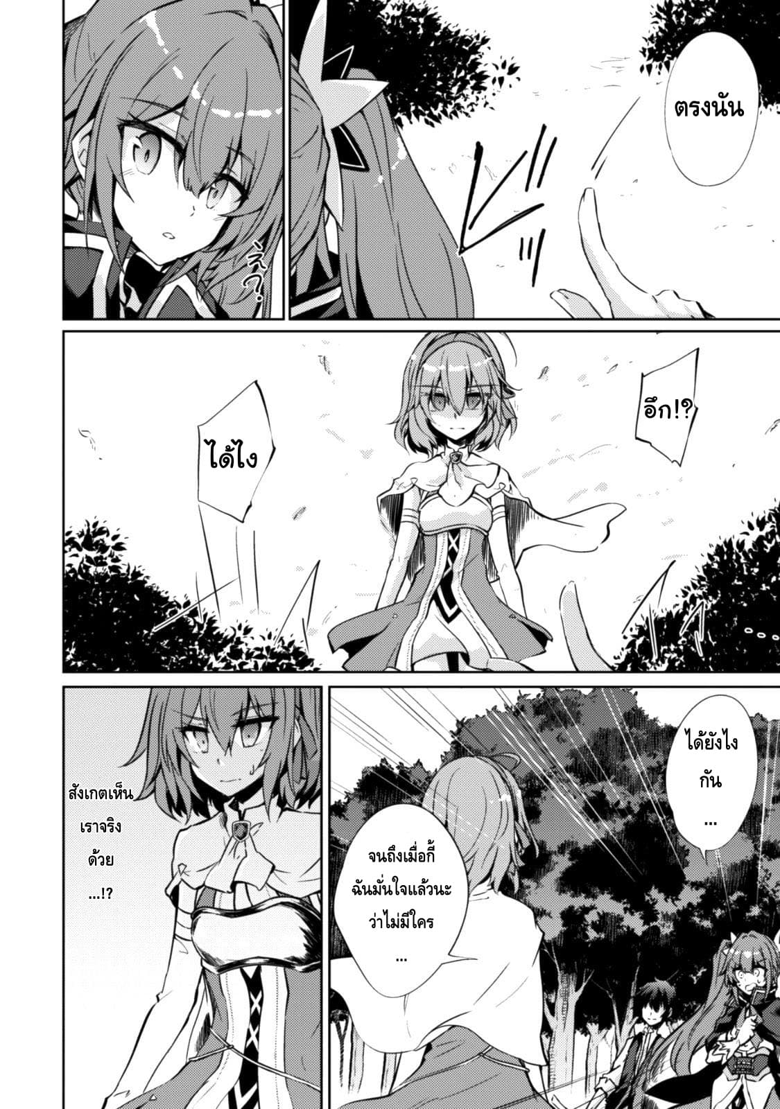 Moto Saikyou no Kenshi wa, Isekai Mahou ni Akogareru page 15