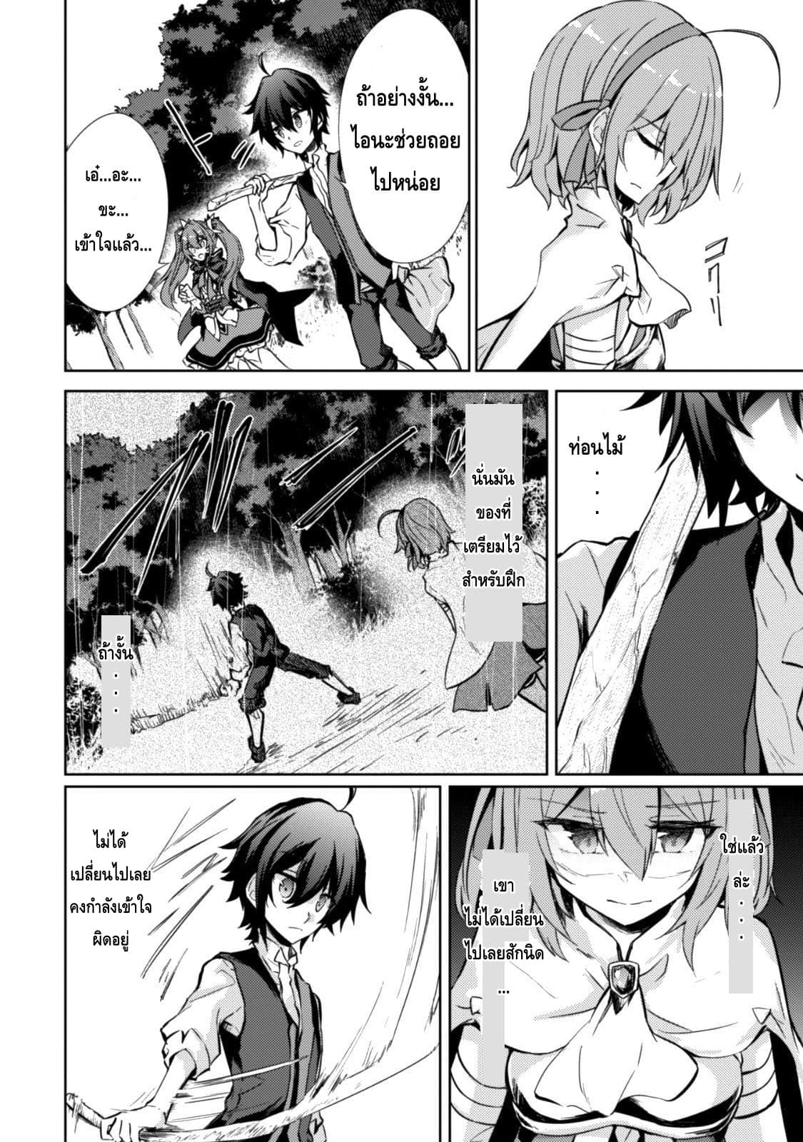 Moto Saikyou no Kenshi wa, Isekai Mahou ni Akogareru page 17
