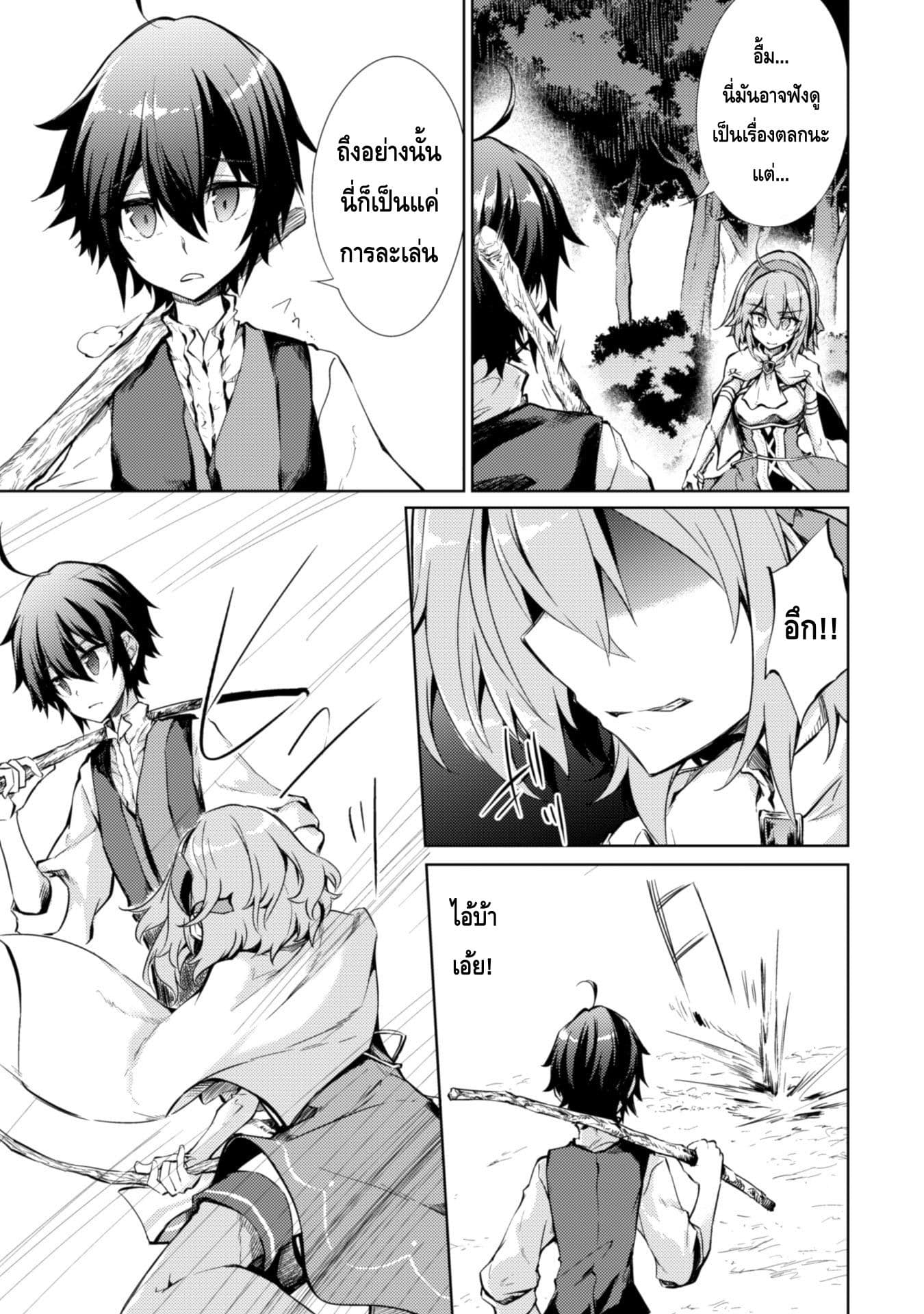 Moto Saikyou no Kenshi wa, Isekai Mahou ni Akogareru page 7
