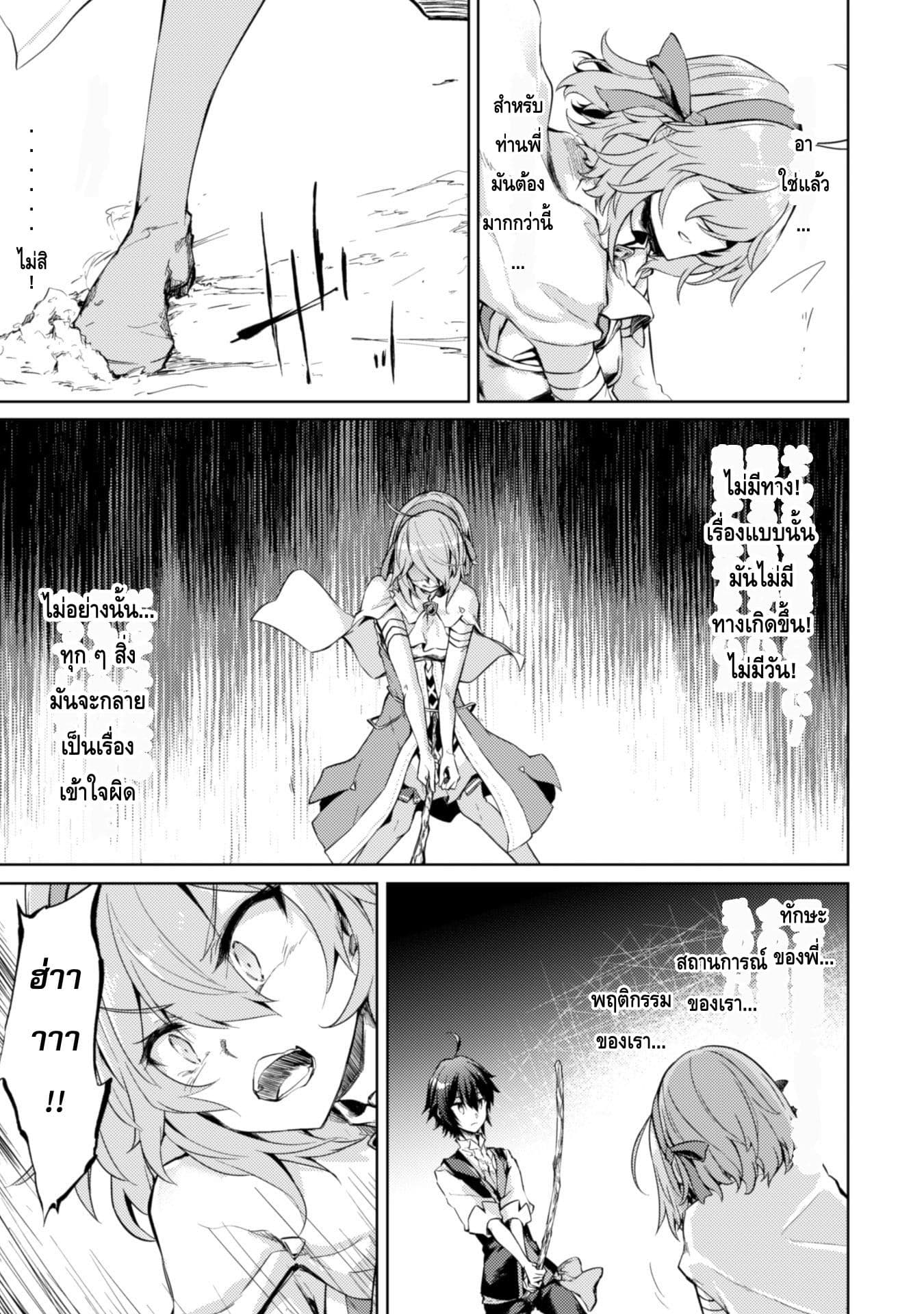 Moto Saikyou no Kenshi wa, Isekai Mahou ni Akogareru page 9