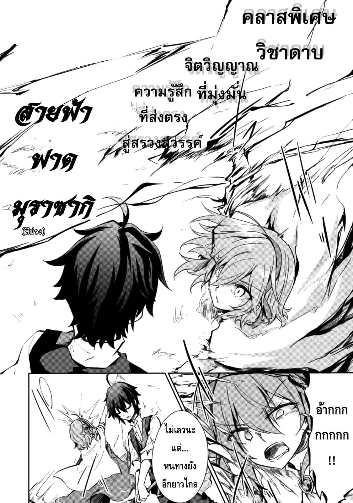 Moto Saikyou no Kenshi wa, Isekai Mahou ni Akogareru page 10