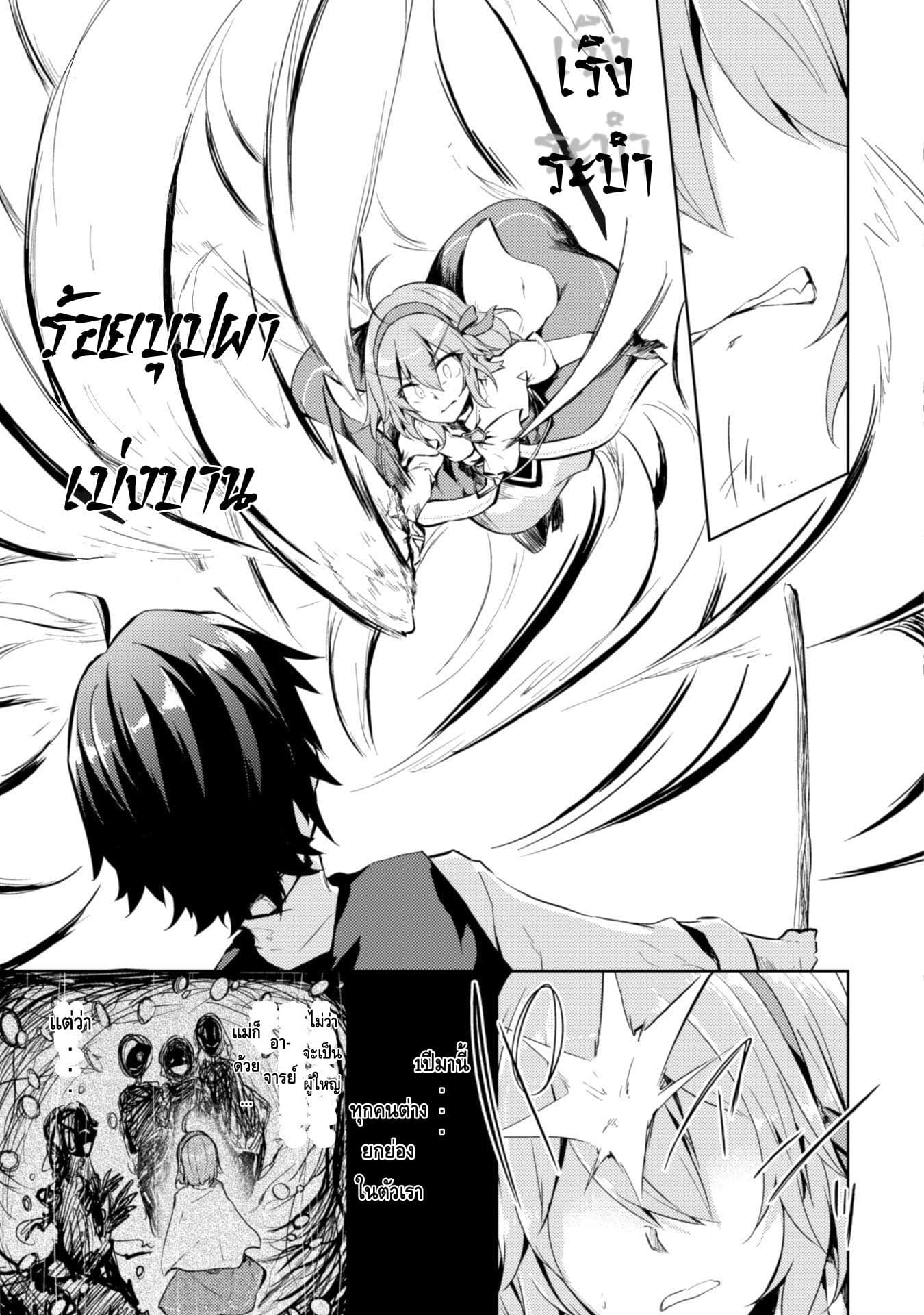 Moto Saikyou no Kenshi wa, Isekai Mahou ni Akogareru page 11
