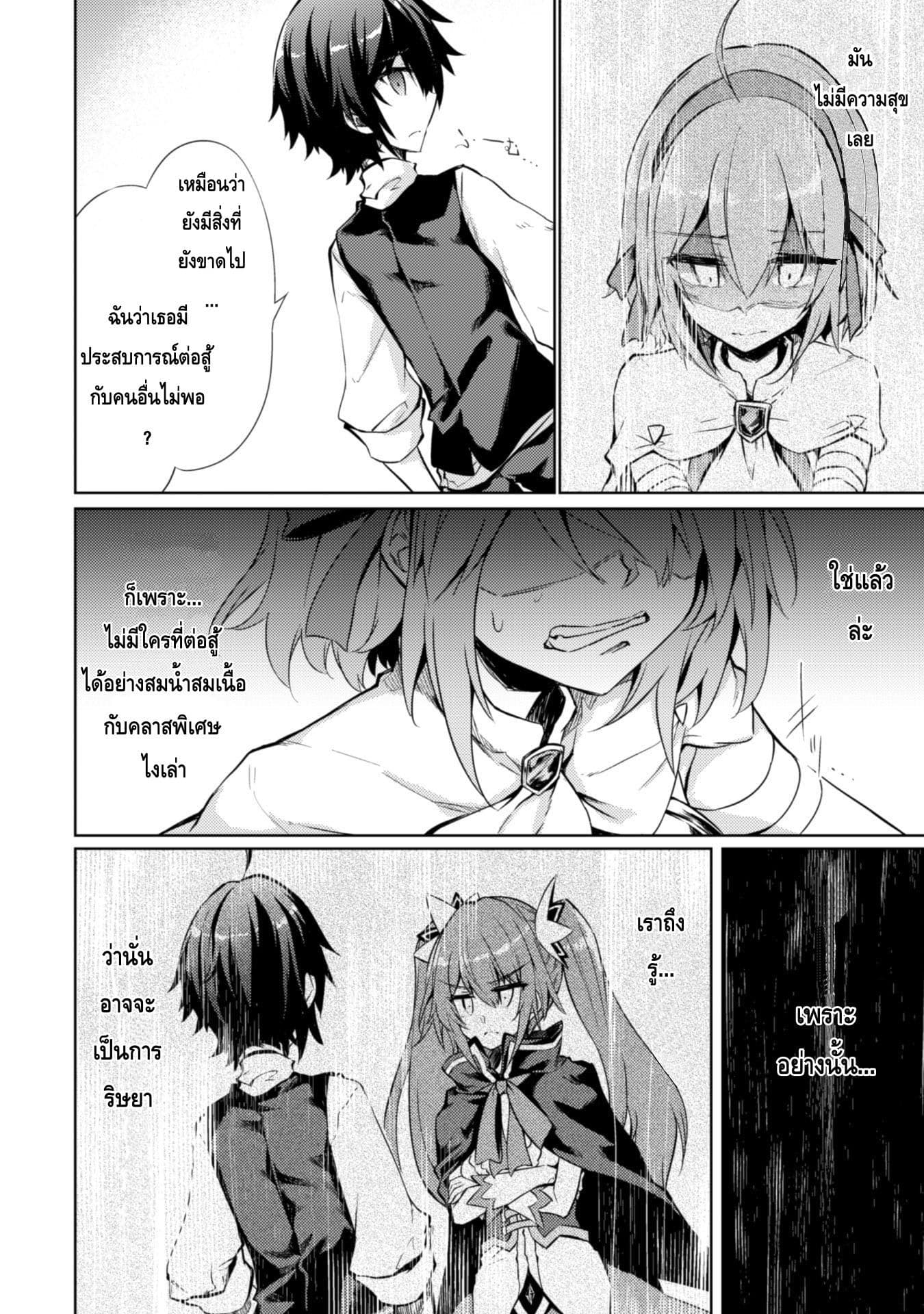 Moto Saikyou no Kenshi wa, Isekai Mahou ni Akogareru page 12