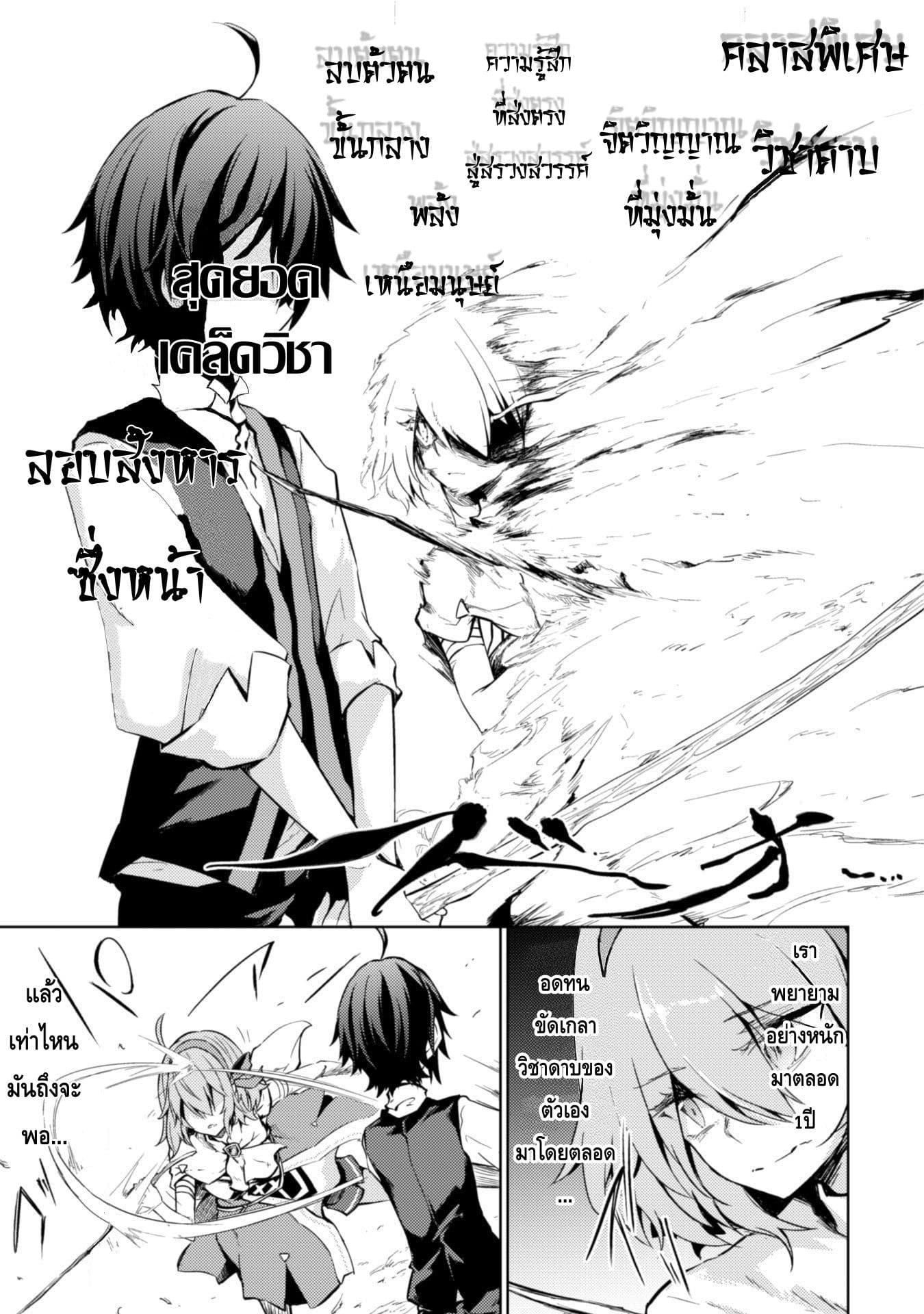 Moto Saikyou no Kenshi wa, Isekai Mahou ni Akogareru page 13