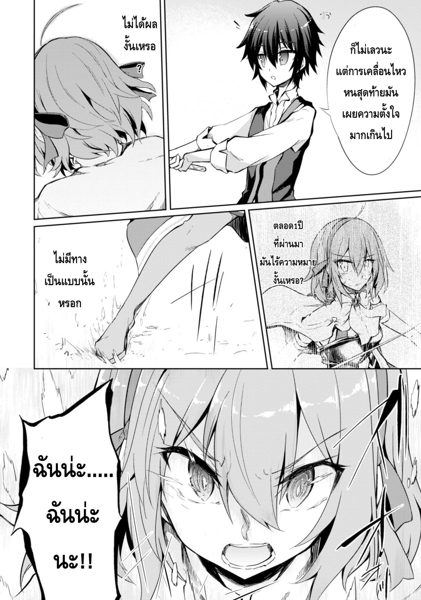 Moto Saikyou no Kenshi wa, Isekai Mahou ni Akogareru page 14