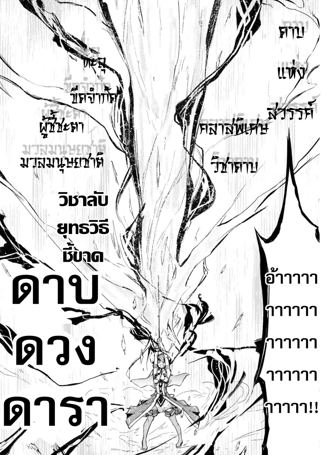 Moto Saikyou no Kenshi wa, Isekai Mahou ni Akogareru page 15