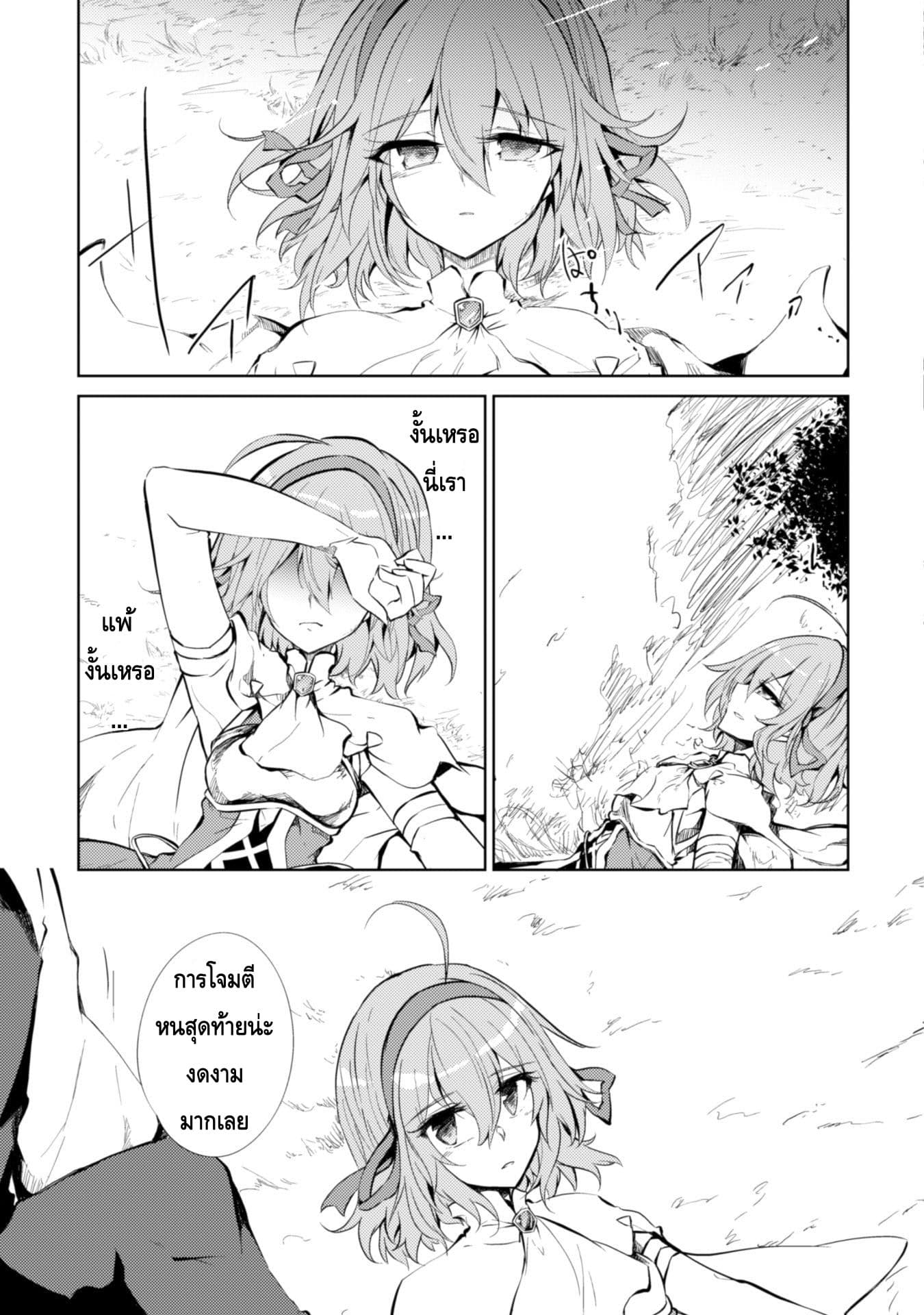 Moto Saikyou no Kenshi wa, Isekai Mahou ni Akogareru page 17