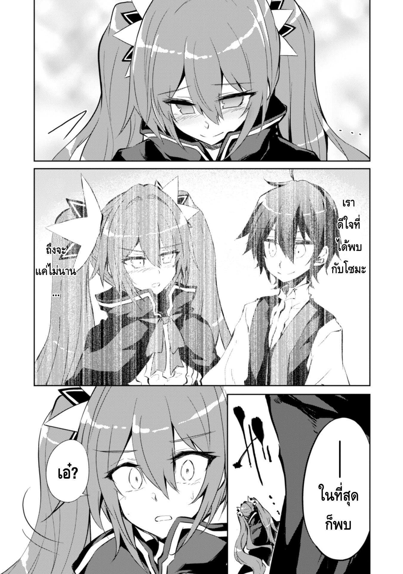 Moto Saikyou no Kenshi wa, Isekai Mahou ni Akogareru page 25