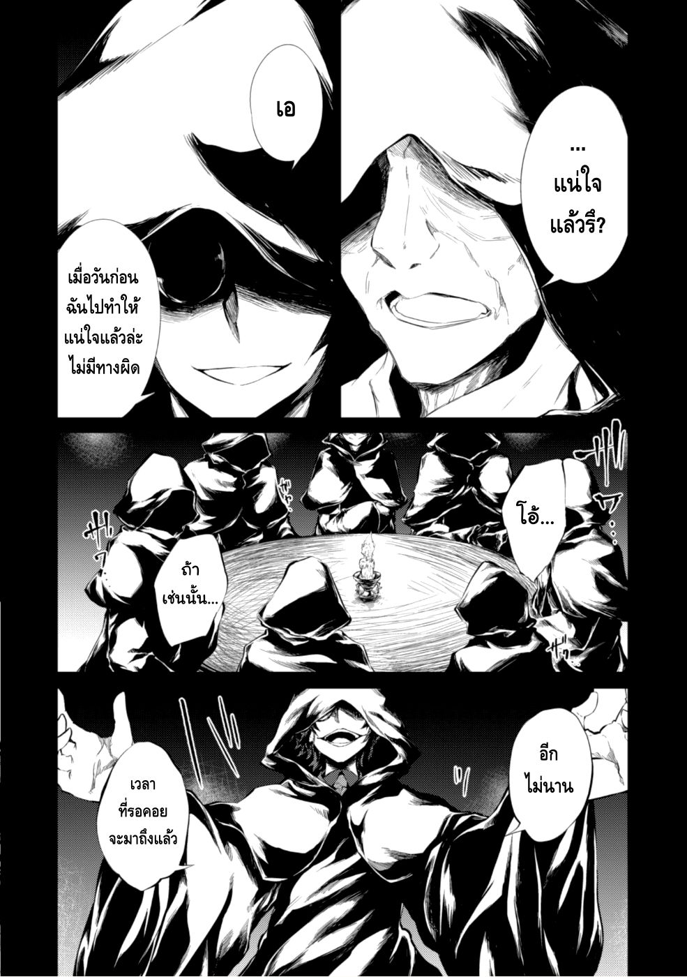 Moto Saikyou no Kenshi wa, Isekai Mahou ni Akogareru page 4
