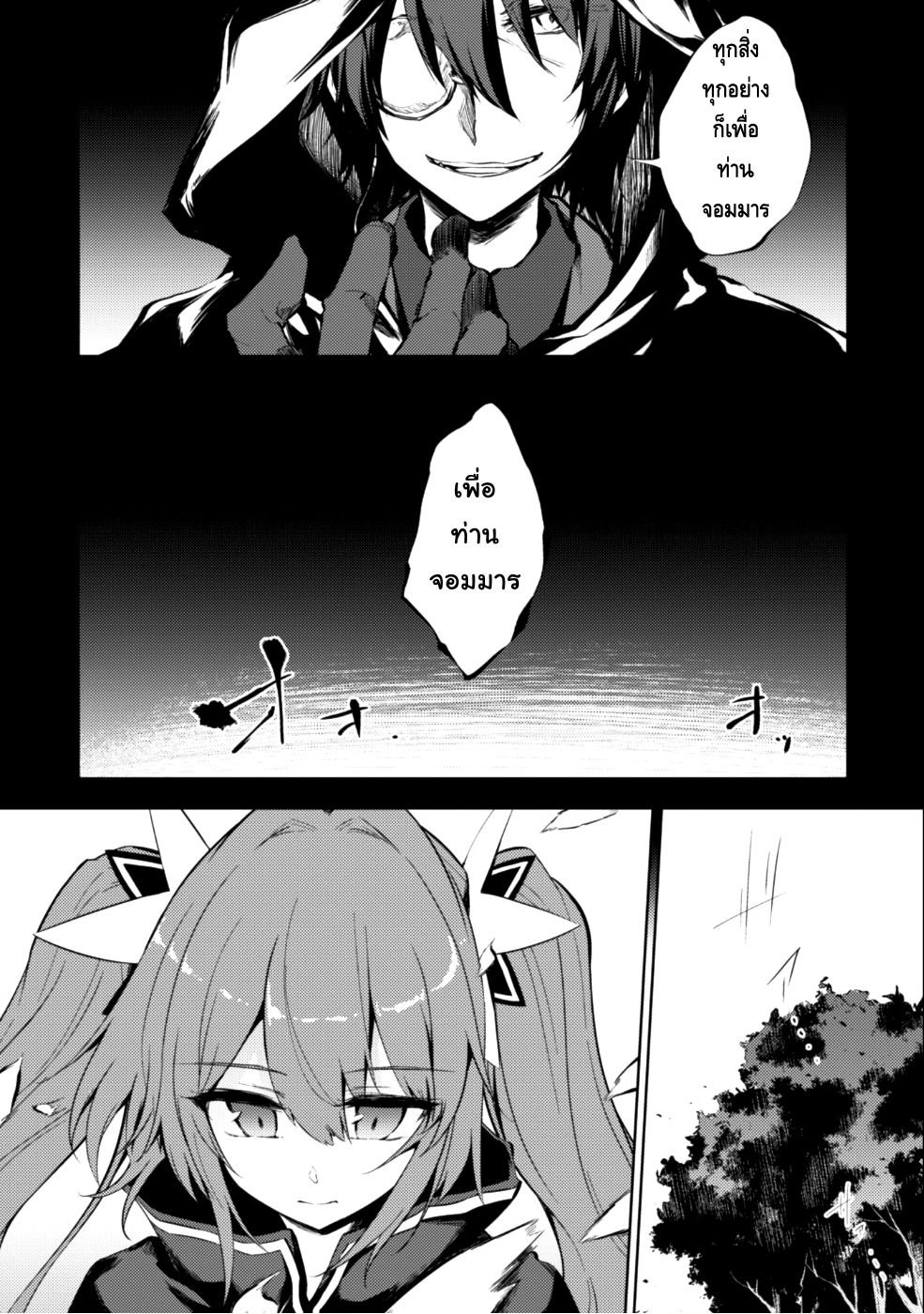 Moto Saikyou no Kenshi wa, Isekai Mahou ni Akogareru page 5
