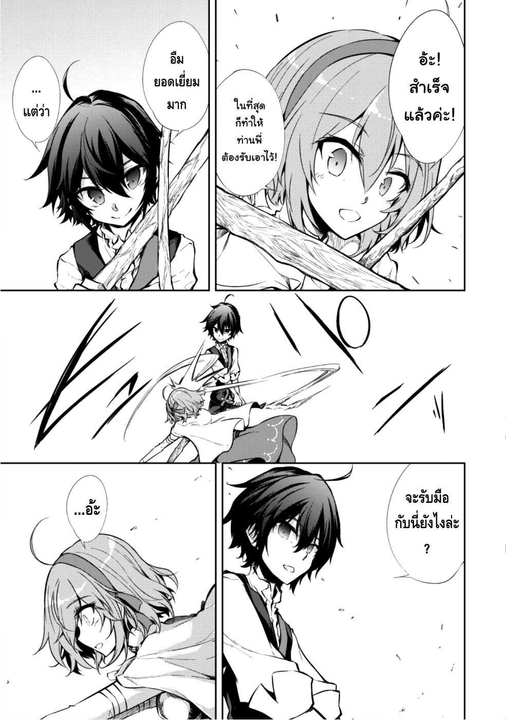 Moto Saikyou no Kenshi wa, Isekai Mahou ni Akogareru page 7