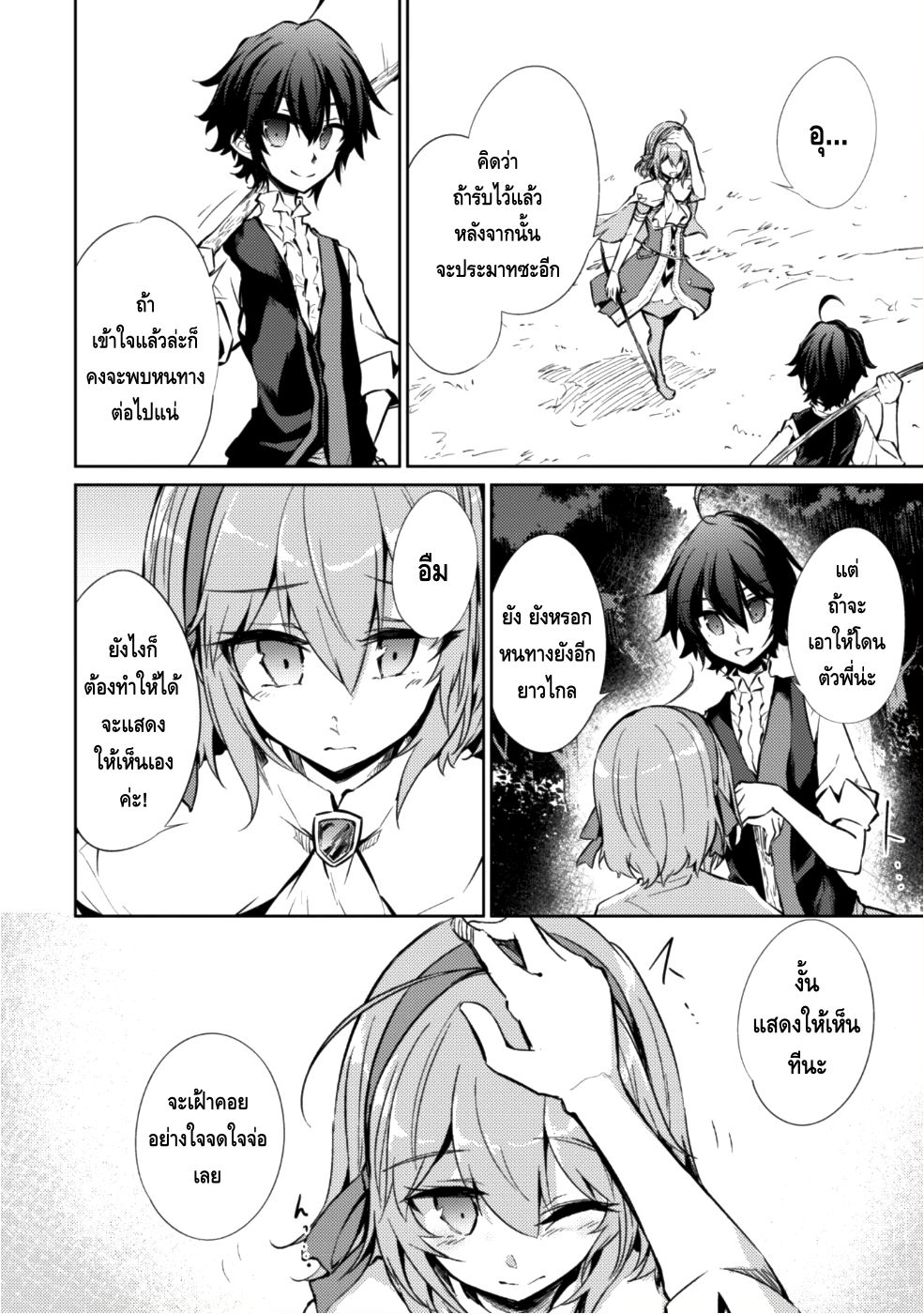 Moto Saikyou no Kenshi wa, Isekai Mahou ni Akogareru page 8