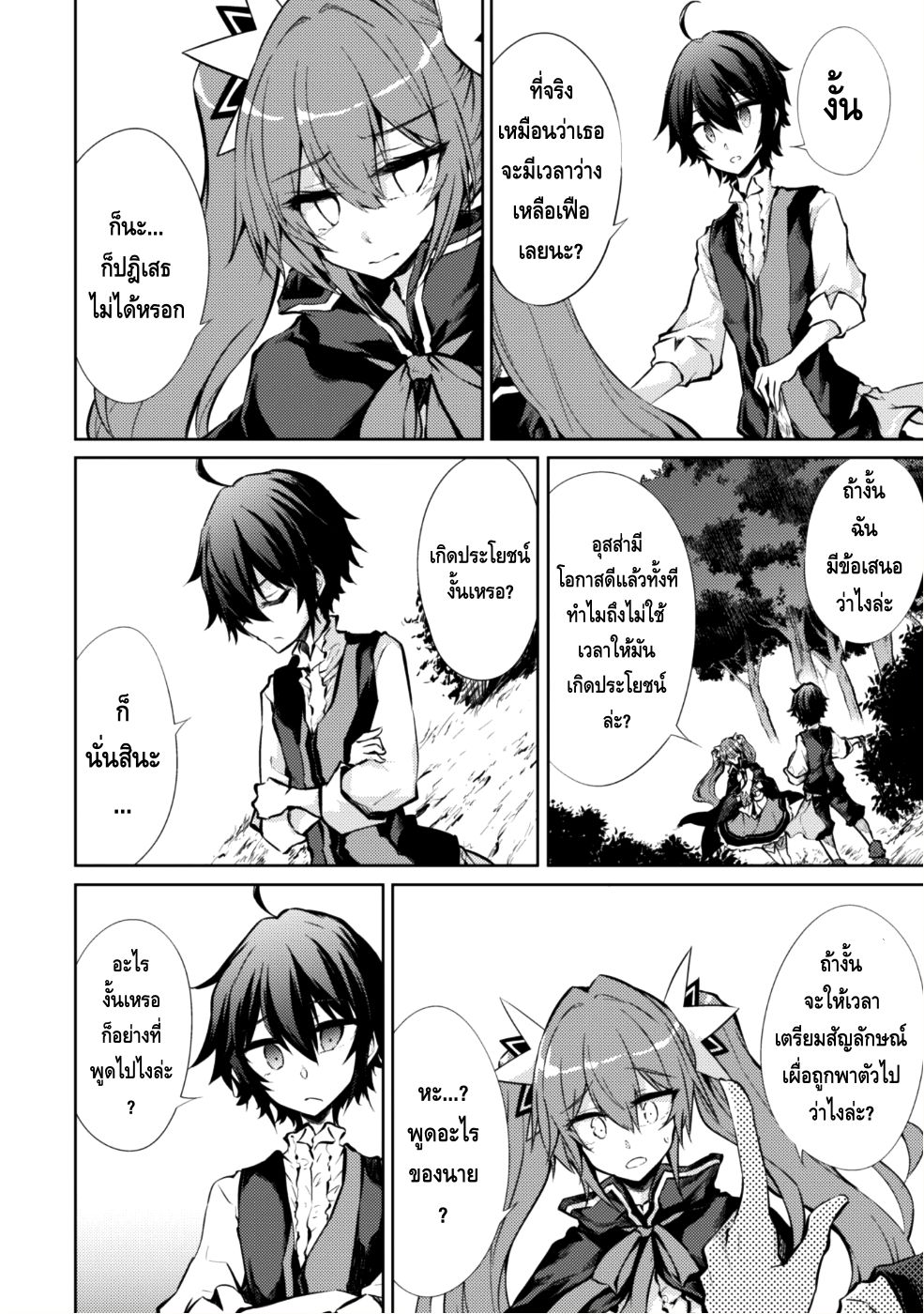 Moto Saikyou no Kenshi wa, Isekai Mahou ni Akogareru page 10