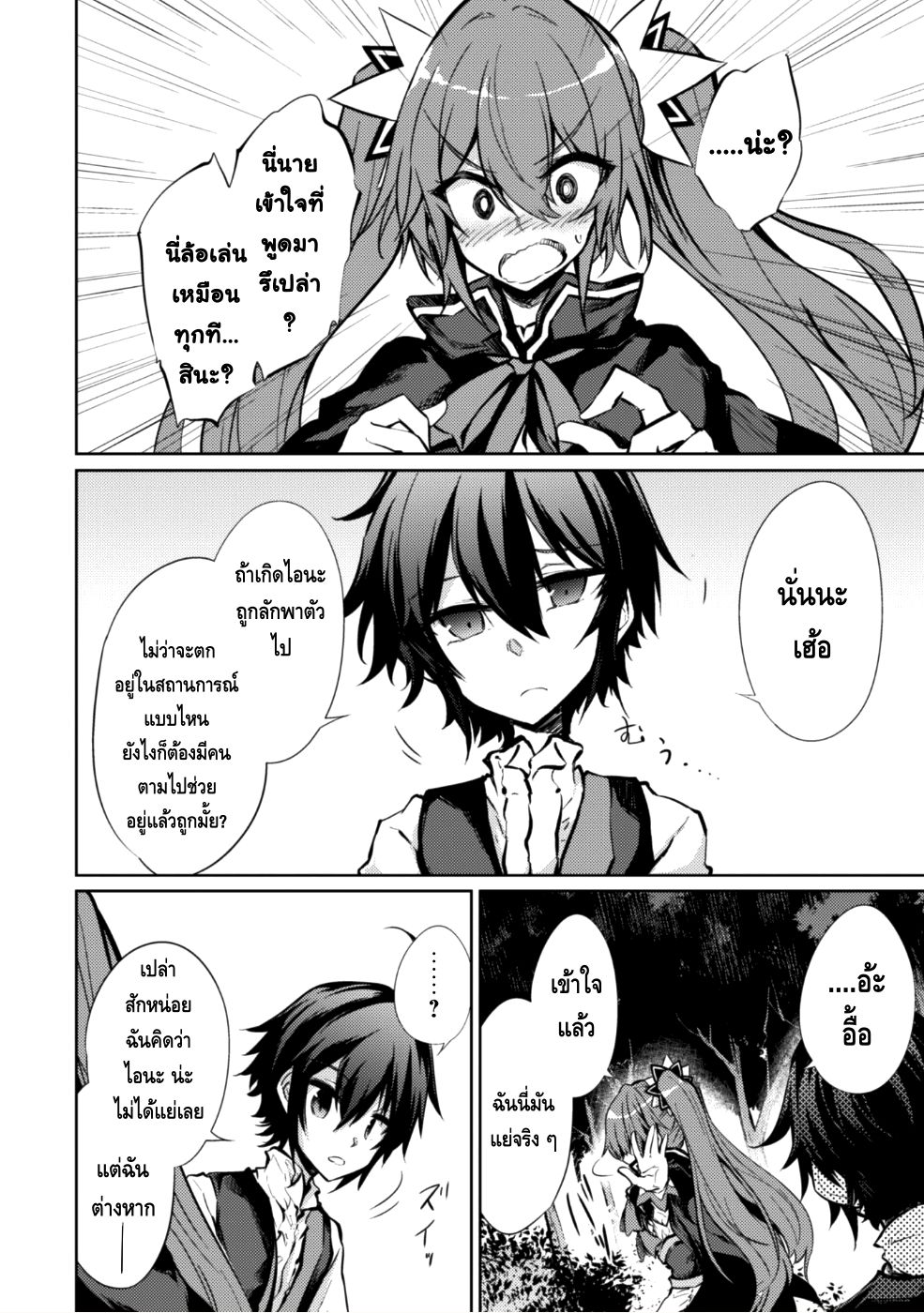 Moto Saikyou no Kenshi wa, Isekai Mahou ni Akogareru page 12