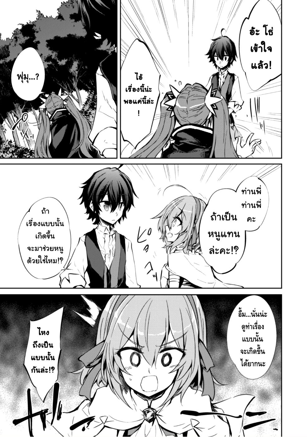 Moto Saikyou no Kenshi wa, Isekai Mahou ni Akogareru page 13