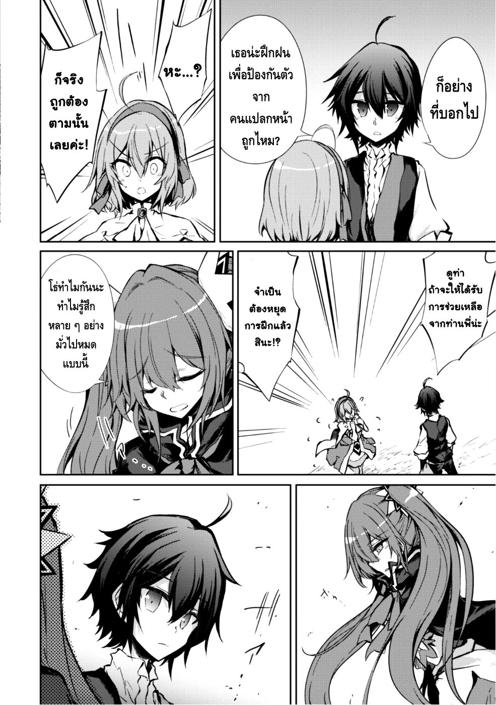 Moto Saikyou no Kenshi wa, Isekai Mahou ni Akogareru page 14