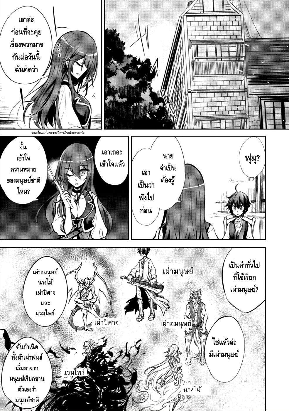 Moto Saikyou no Kenshi wa, Isekai Mahou ni Akogareru page 15