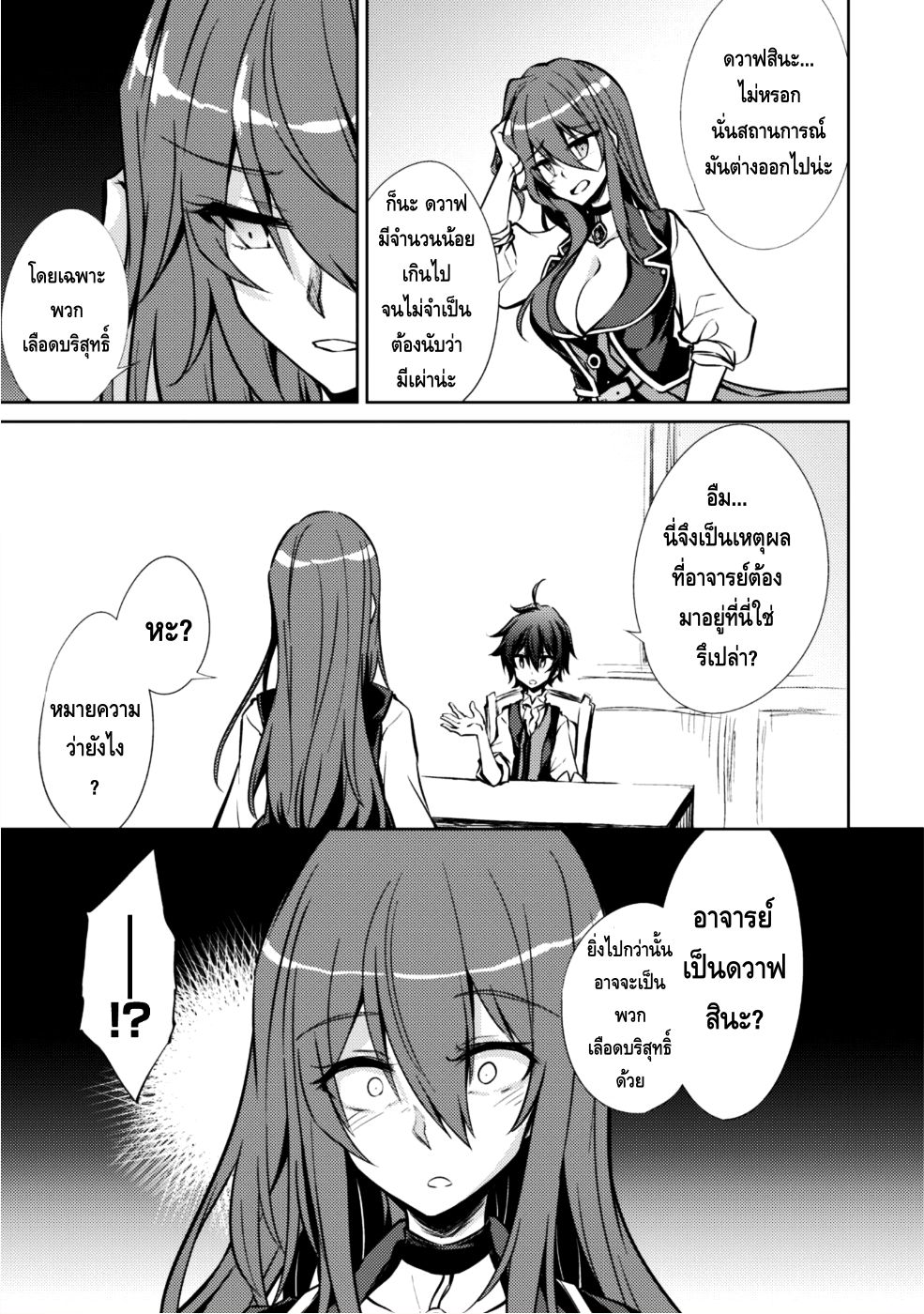 Moto Saikyou no Kenshi wa, Isekai Mahou ni Akogareru page 17