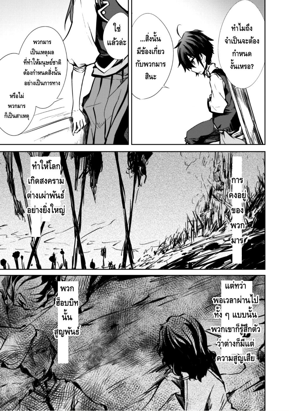 Moto Saikyou no Kenshi wa, Isekai Mahou ni Akogareru page 19
