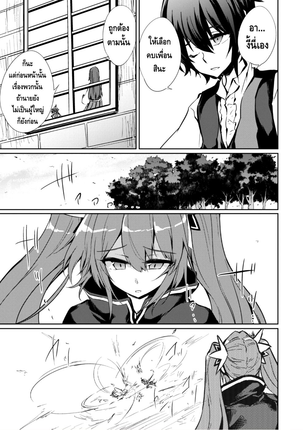 Moto Saikyou no Kenshi wa, Isekai Mahou ni Akogareru page 21