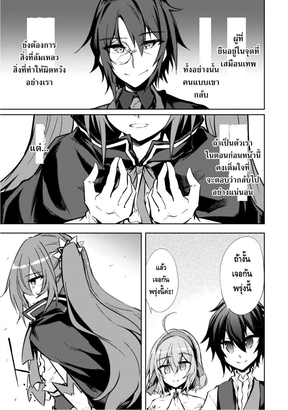 Moto Saikyou no Kenshi wa, Isekai Mahou ni Akogareru page 23