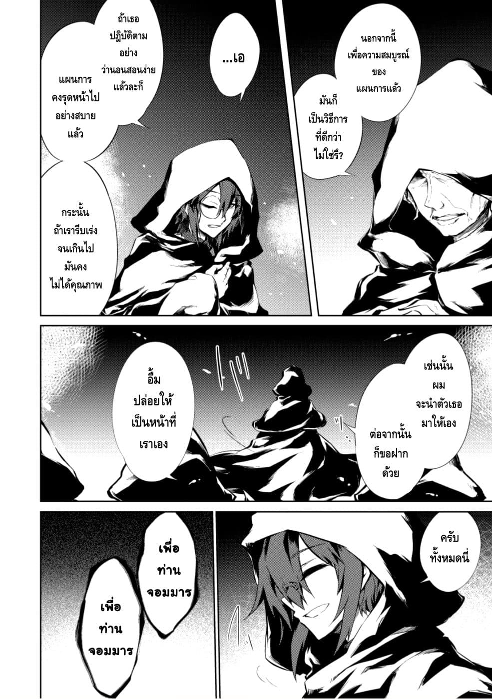 Moto Saikyou no Kenshi wa, Isekai Mahou ni Akogareru page 3