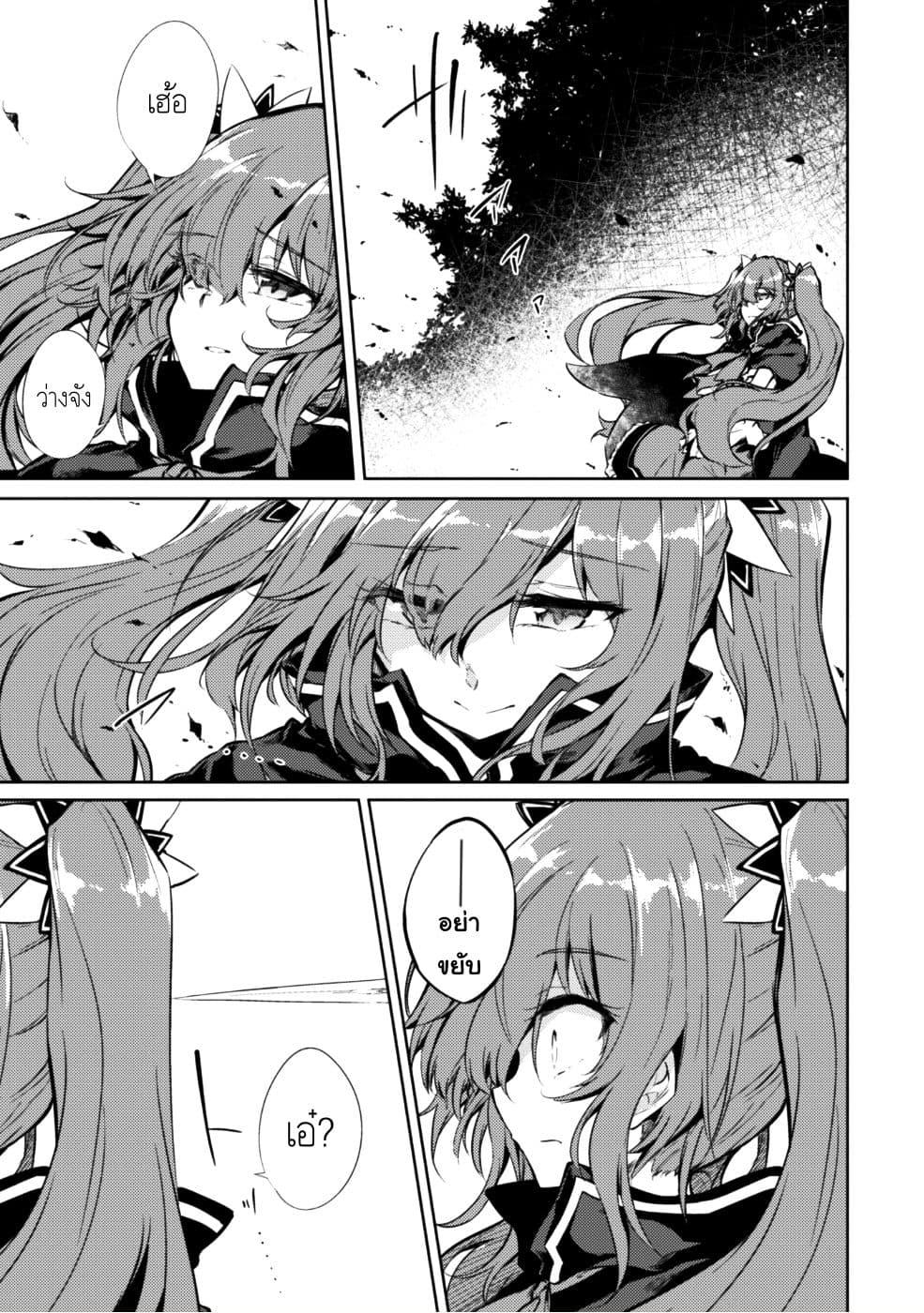 Moto Saikyou no Kenshi wa, Isekai Mahou ni Akogareru page 4