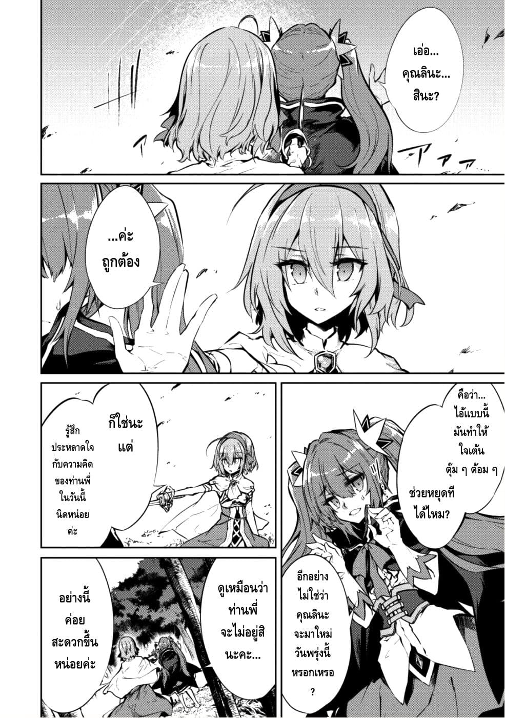 Moto Saikyou no Kenshi wa, Isekai Mahou ni Akogareru page 5