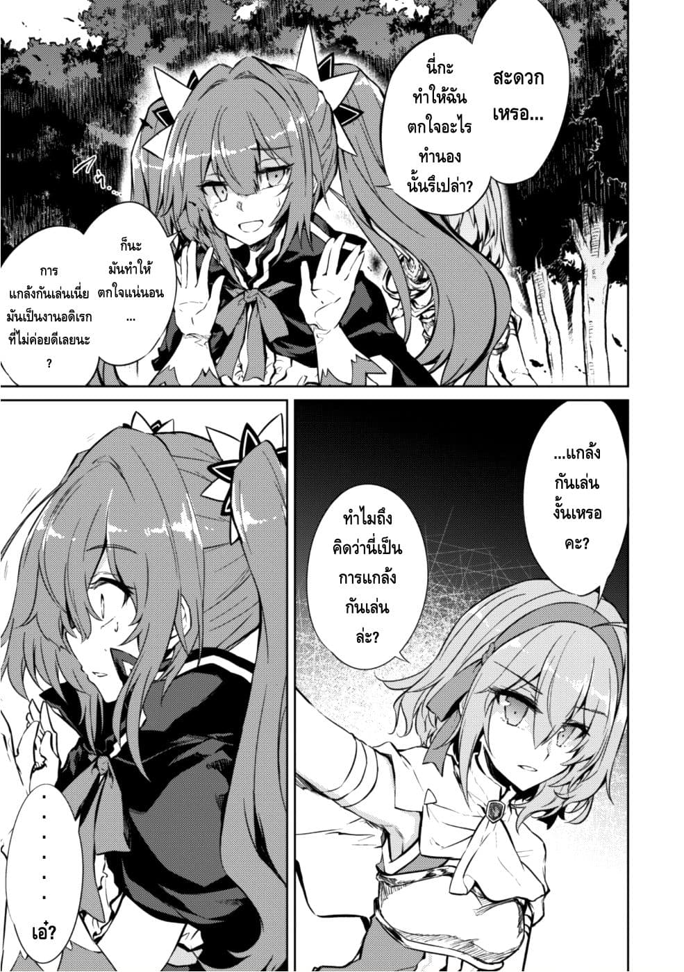 Moto Saikyou no Kenshi wa, Isekai Mahou ni Akogareru page 6