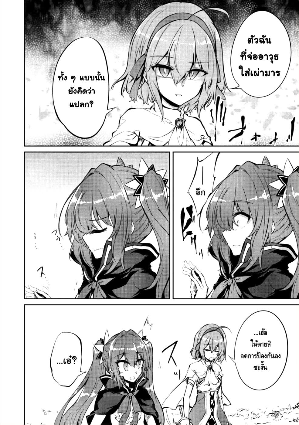 Moto Saikyou no Kenshi wa, Isekai Mahou ni Akogareru page 7