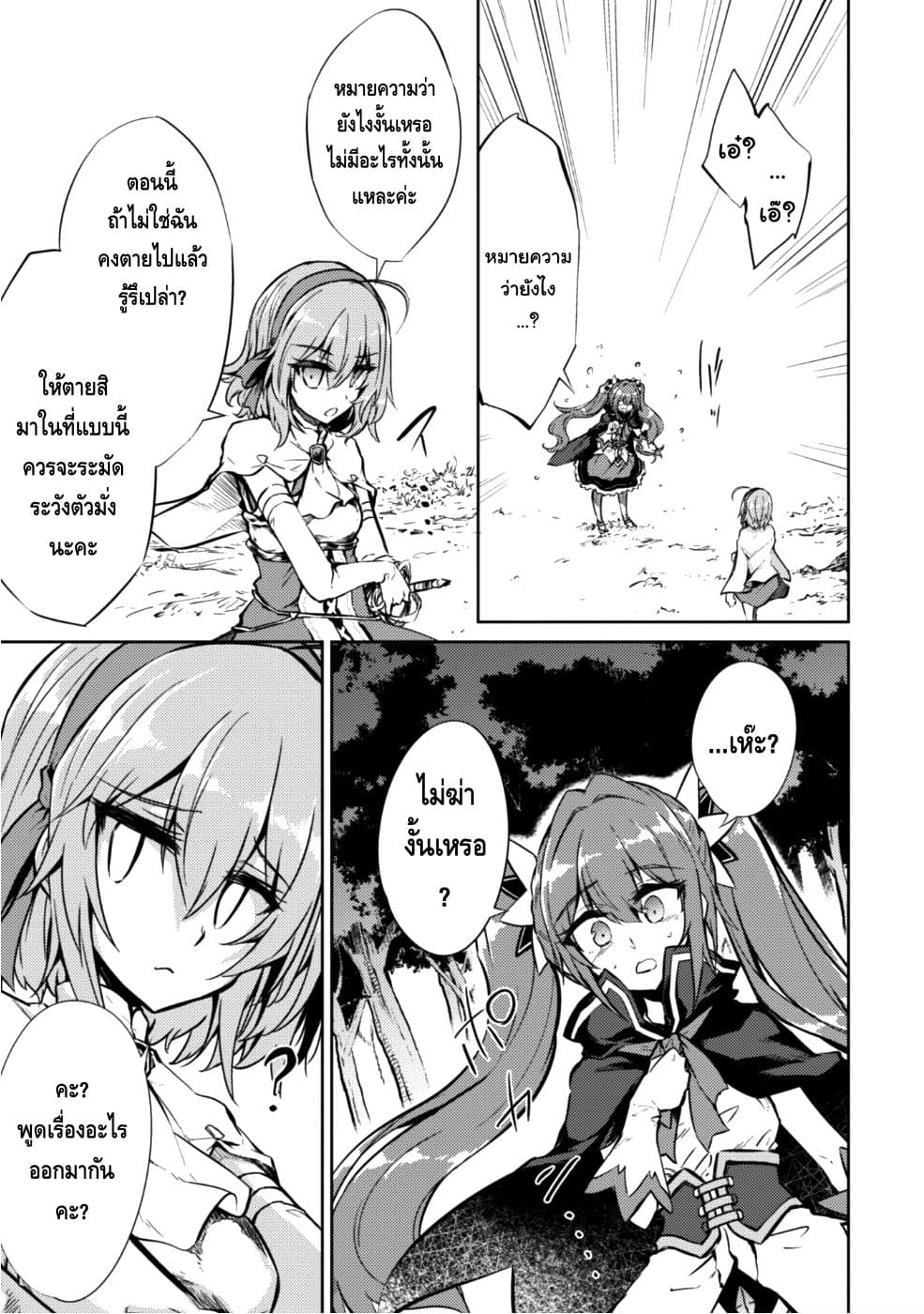 Moto Saikyou no Kenshi wa, Isekai Mahou ni Akogareru page 8